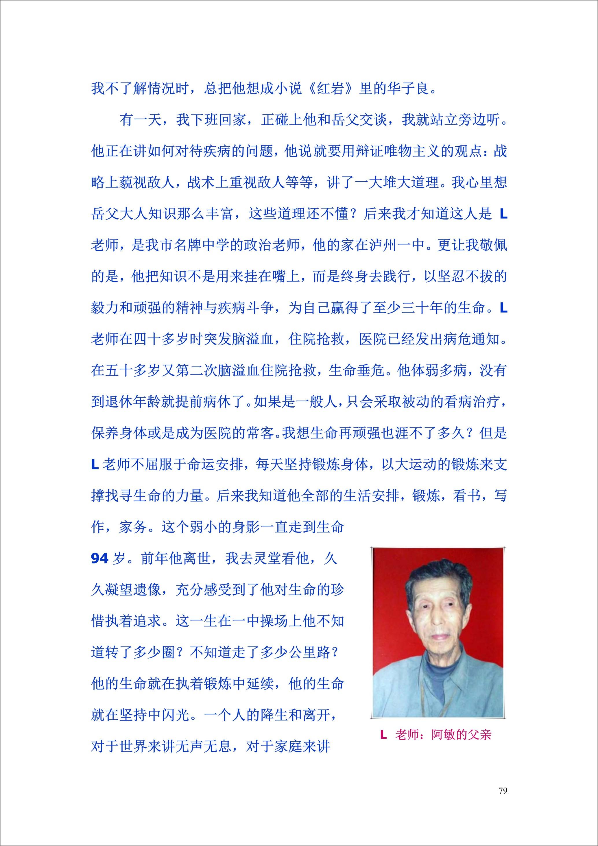 泸州外国语学校