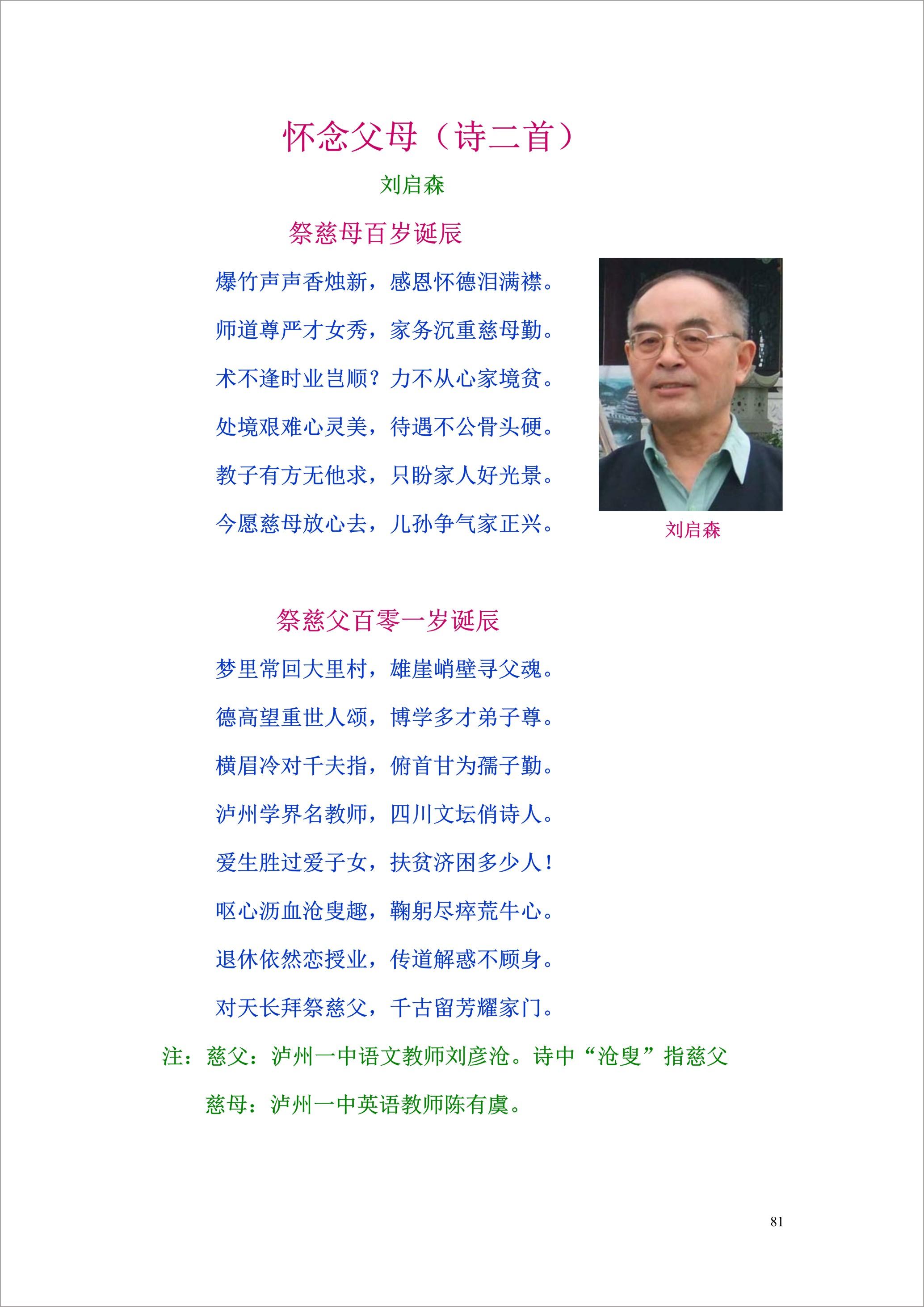 泸州外国语学校