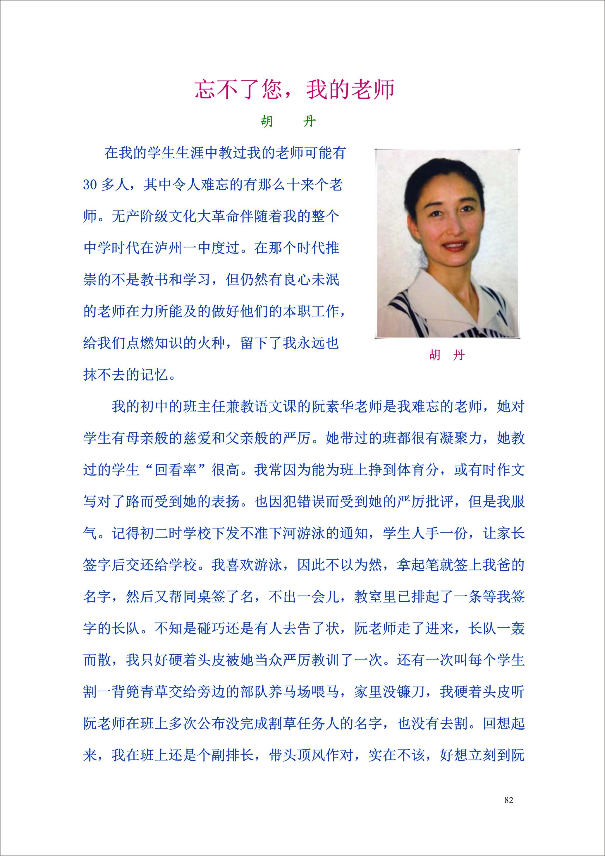 泸州外国语学校