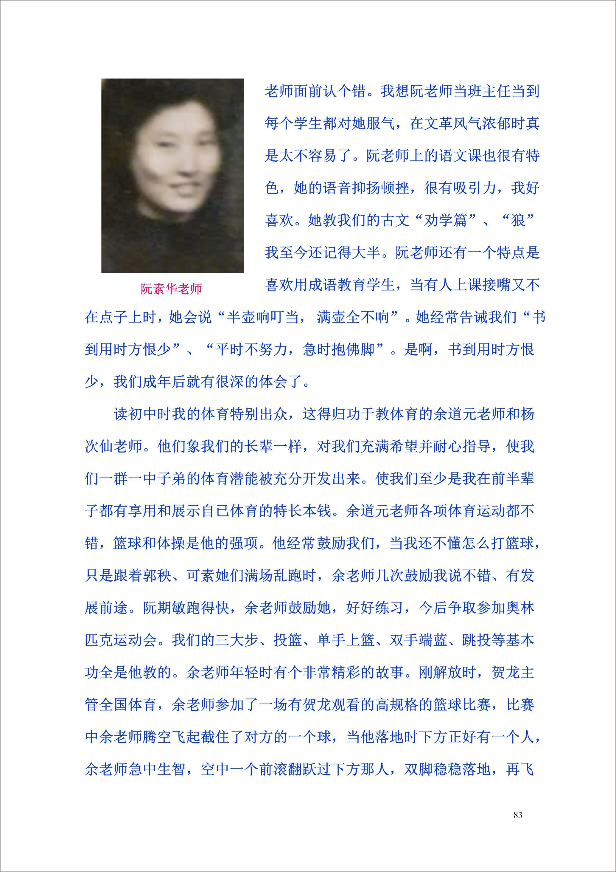 泸州外国语学校