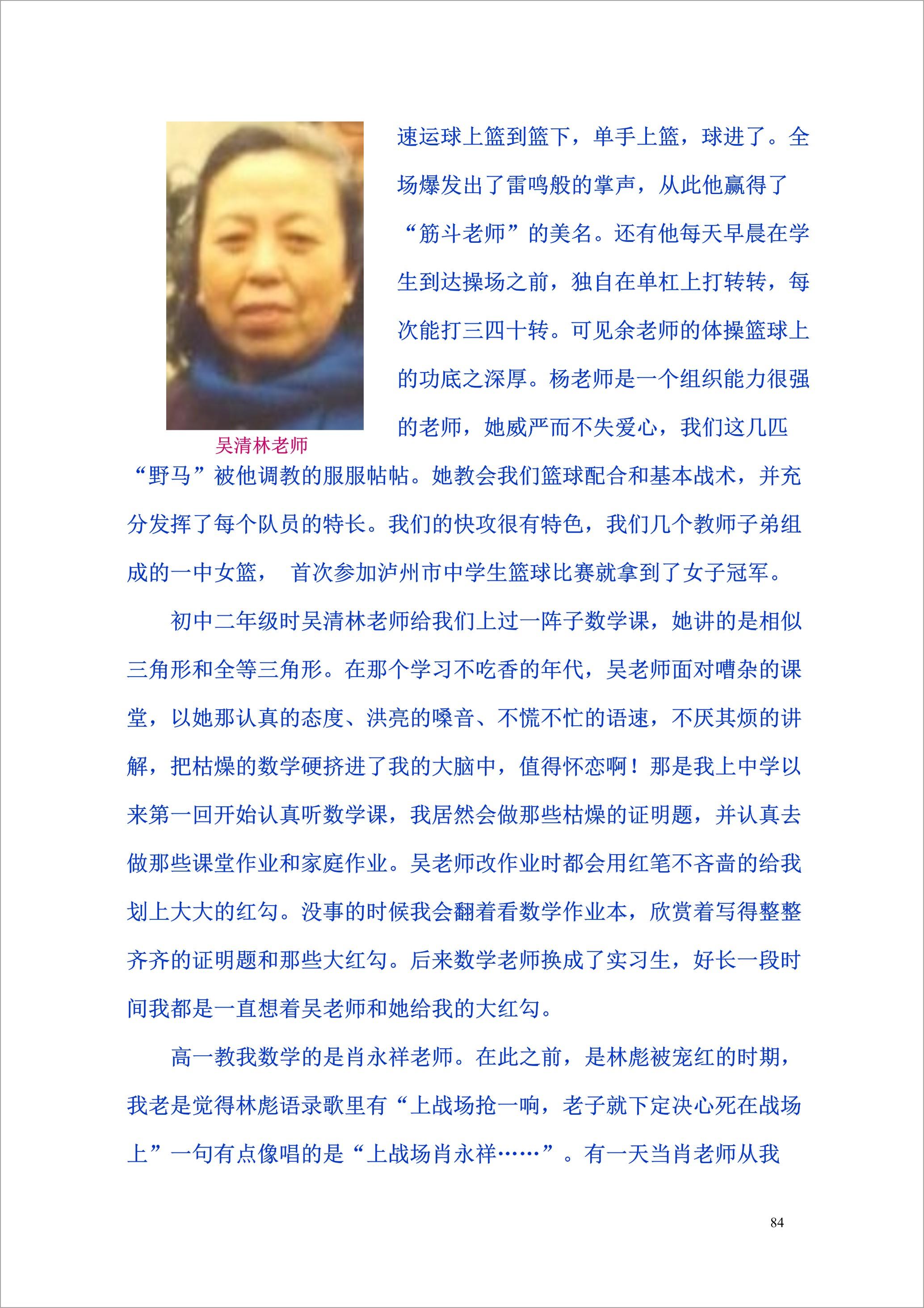 泸州外国语学校
