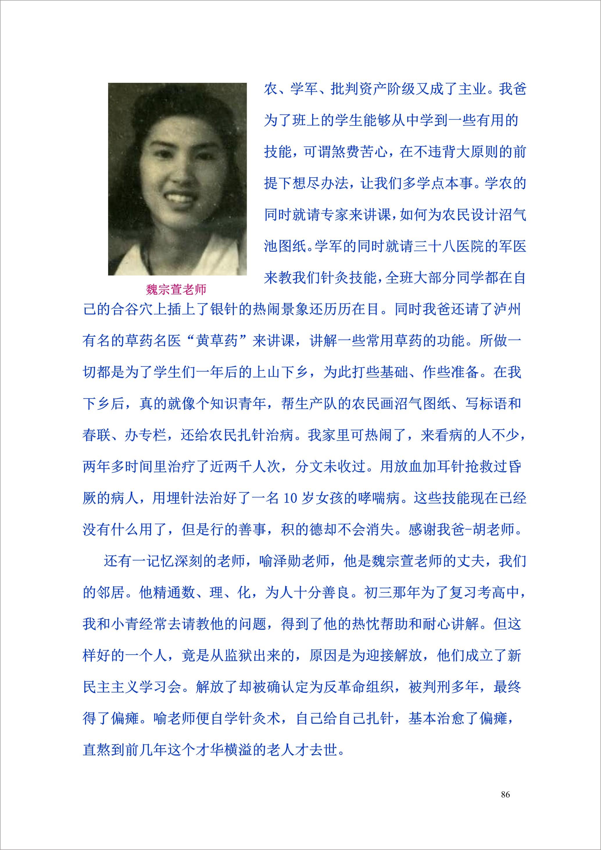 泸州外国语学校