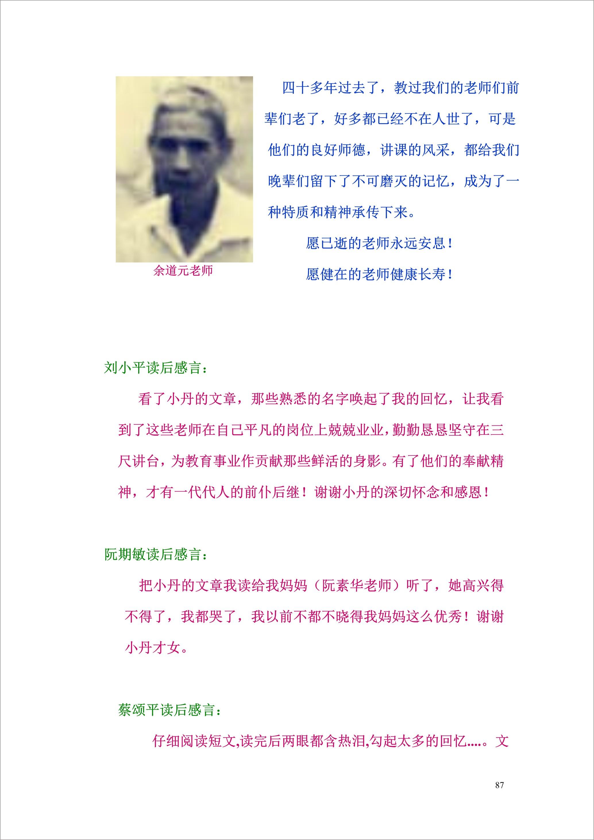 泸州外国语学校
