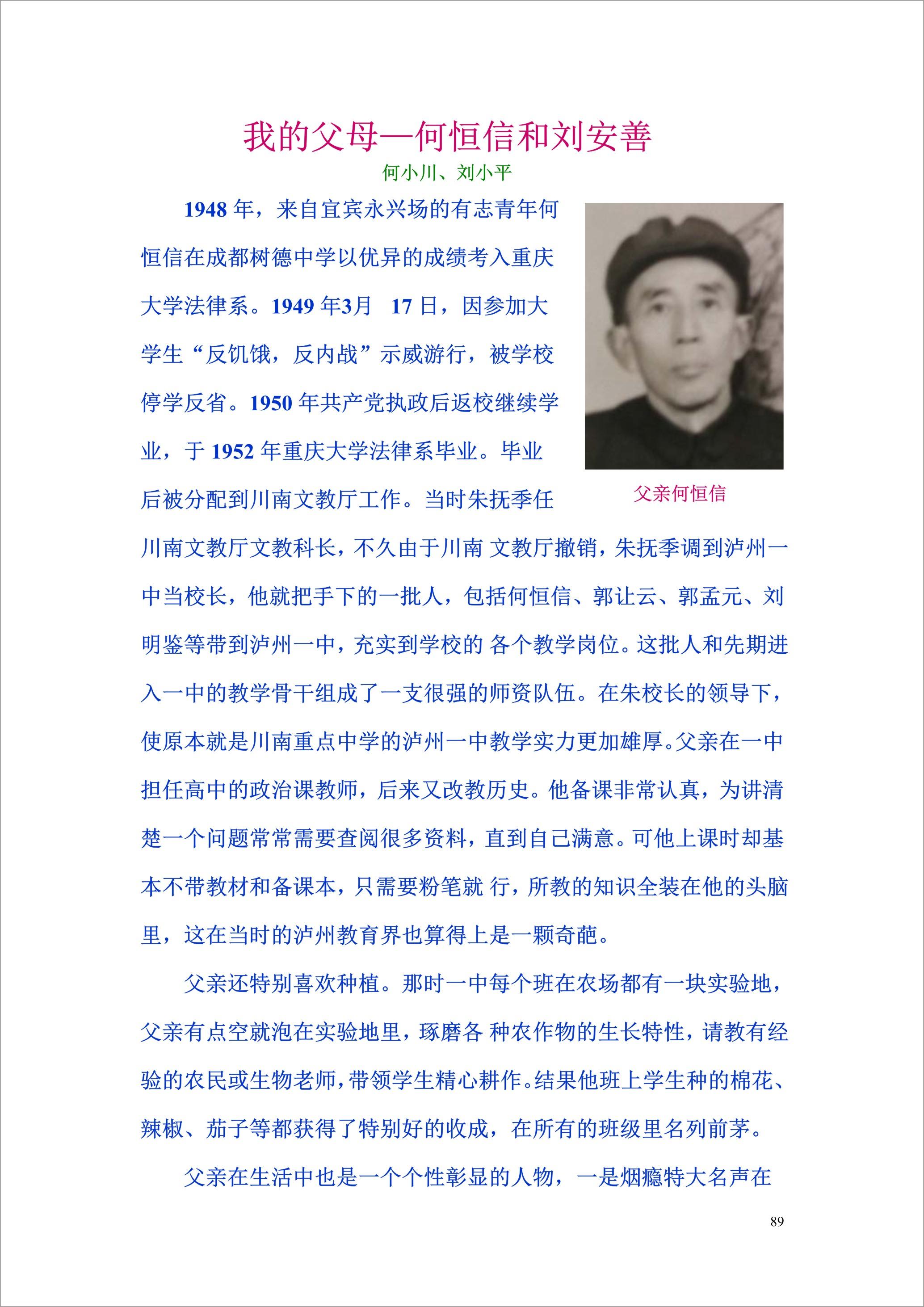 泸州外国语学校