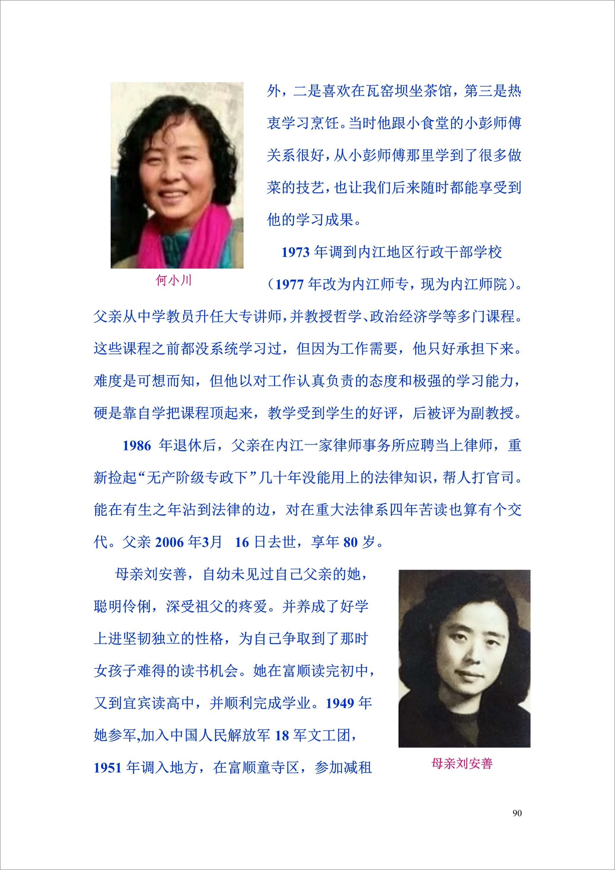 泸州外国语学校