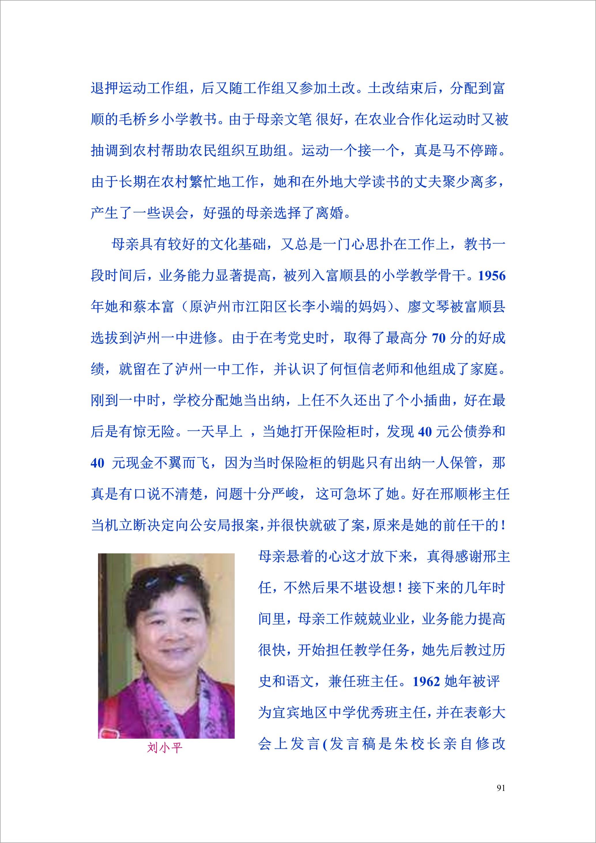 泸州外国语学校