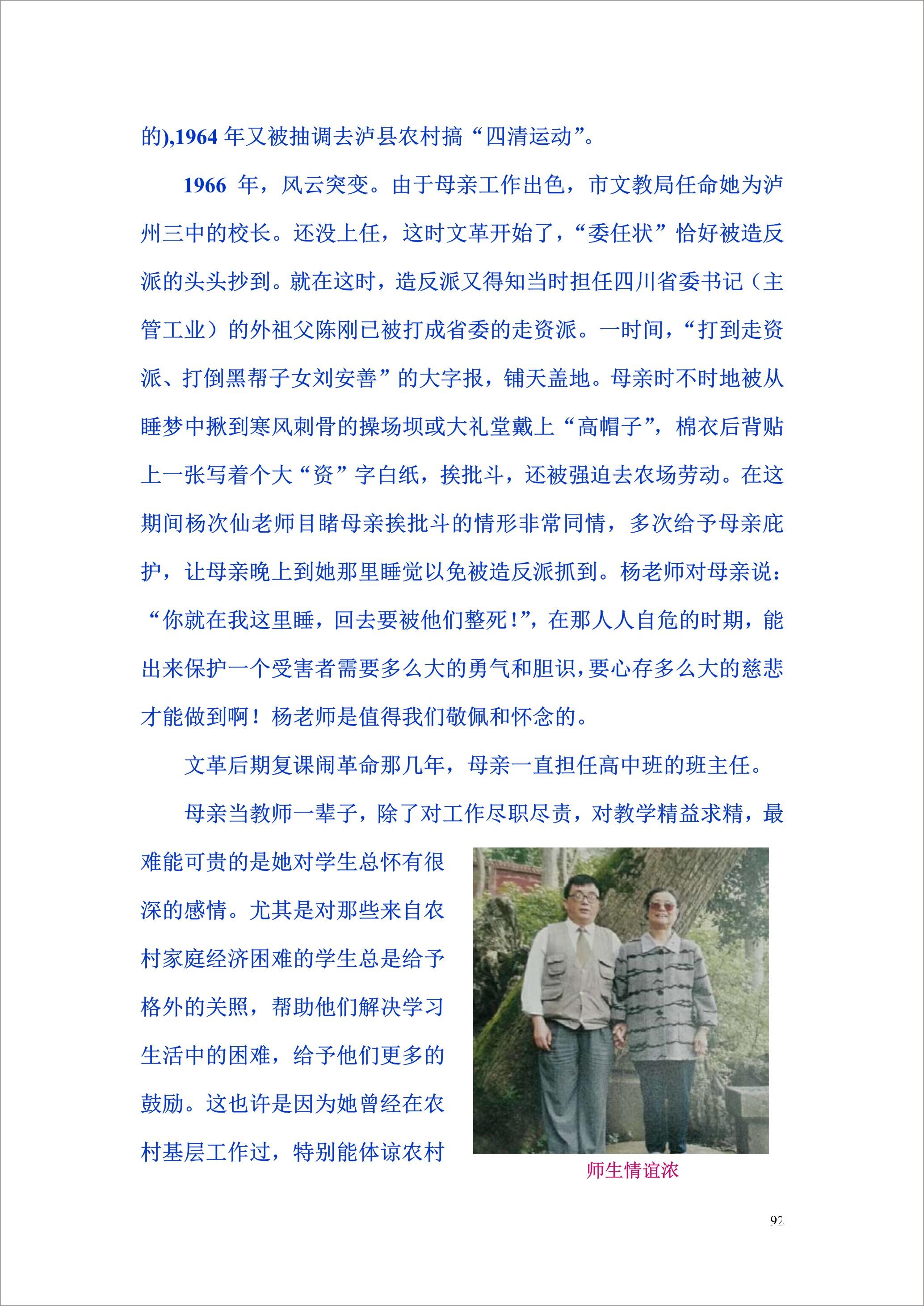 泸州外国语学校