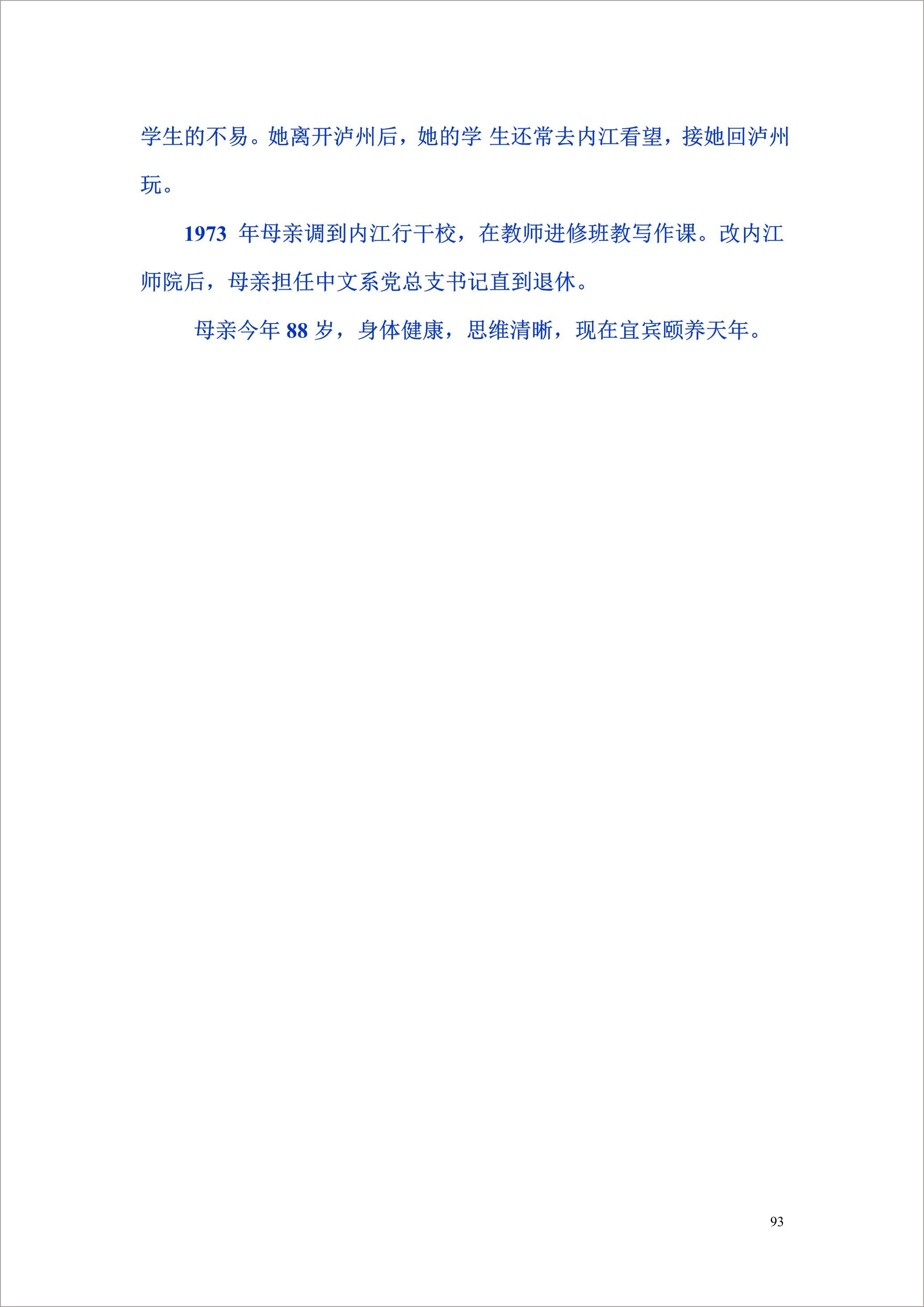 泸州外国语学校