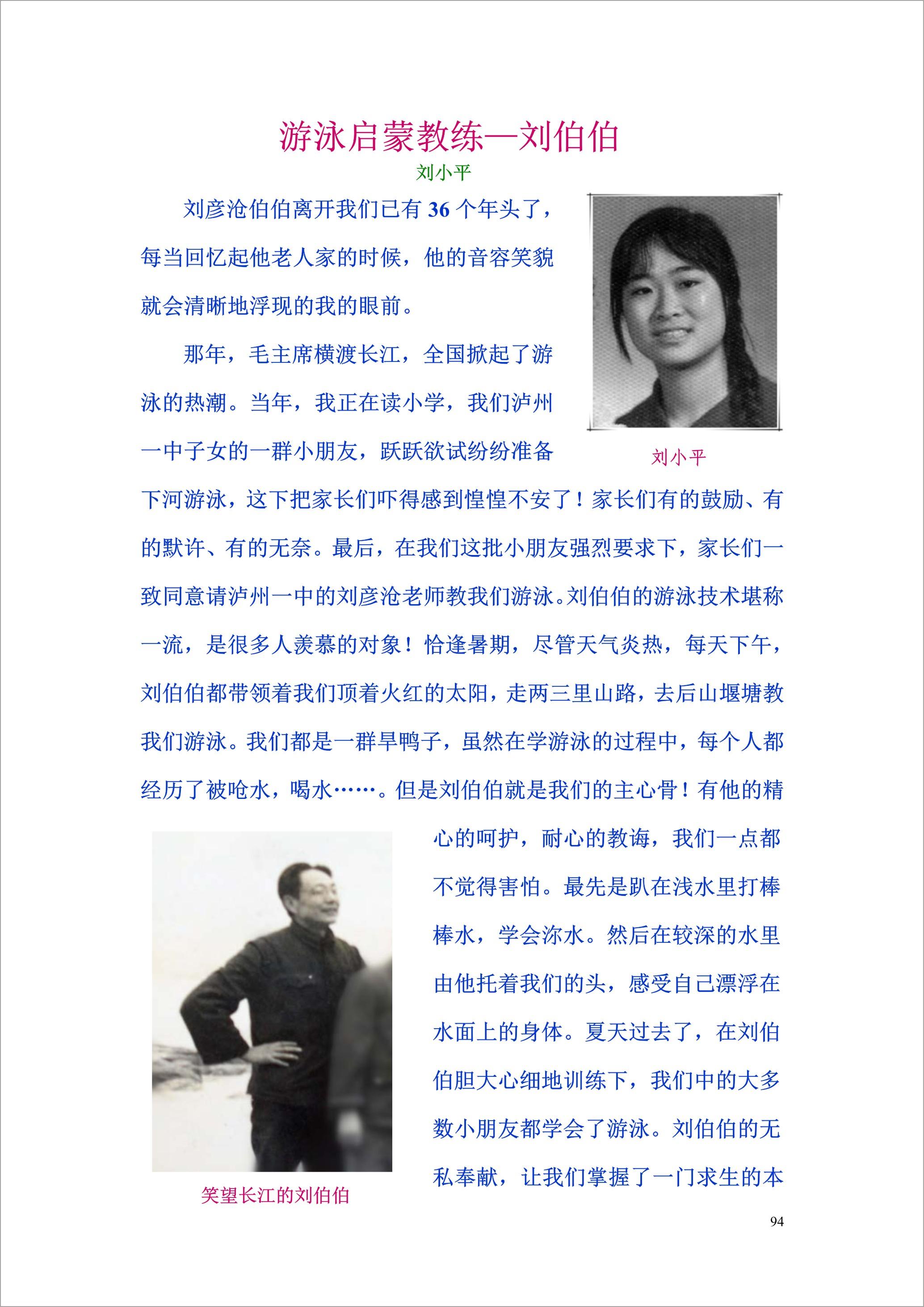 泸州外国语学校