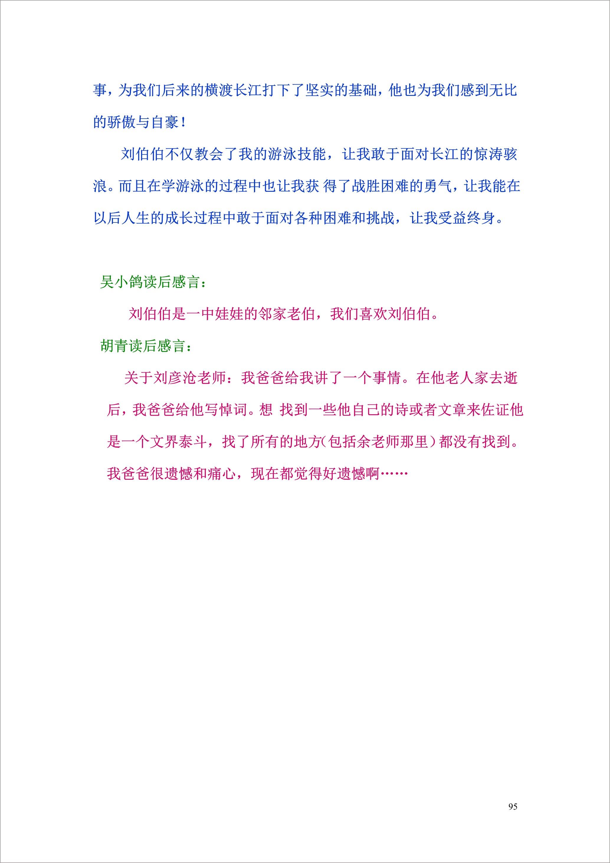 泸州外国语学校