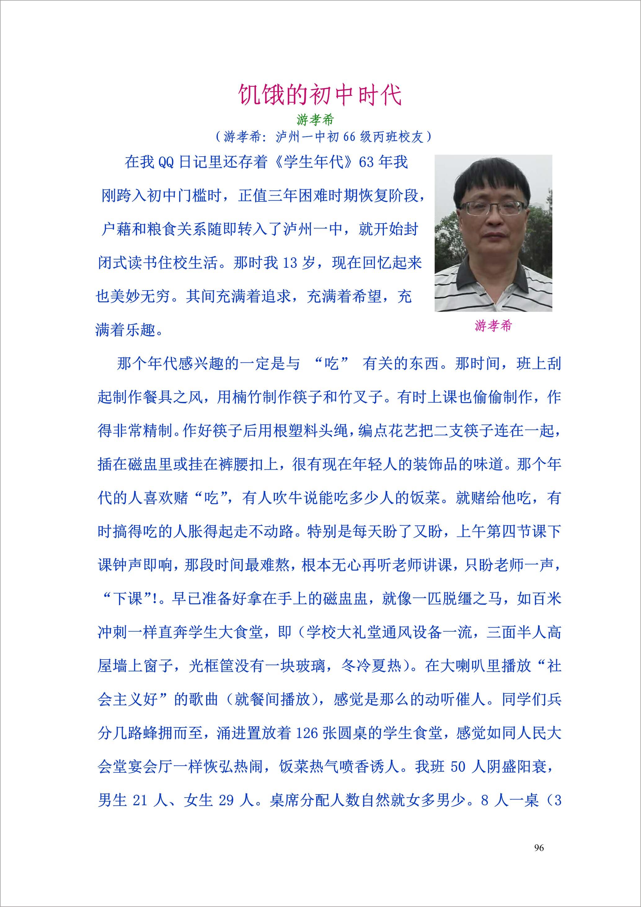 泸州外国语学校