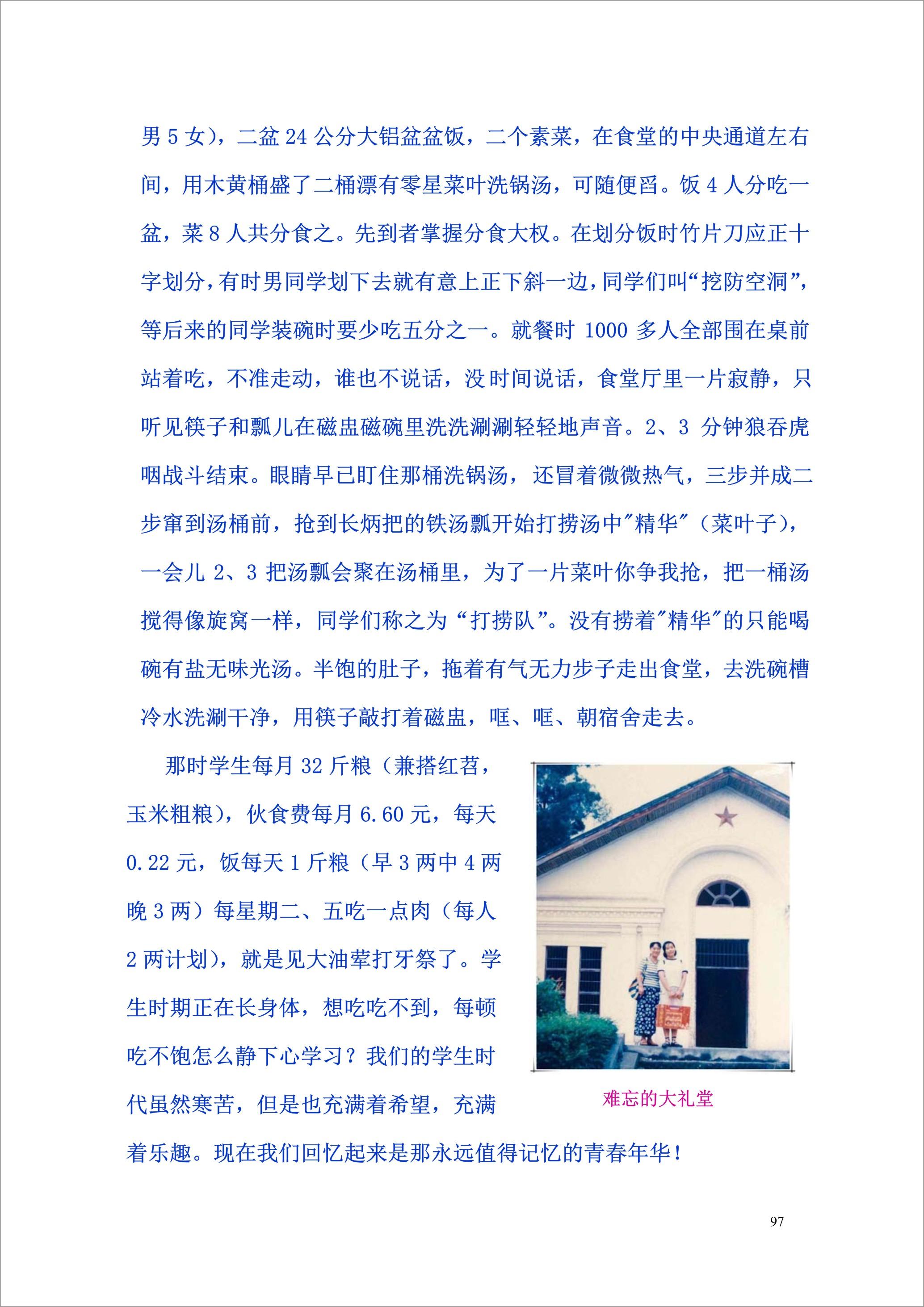 泸州外国语学校