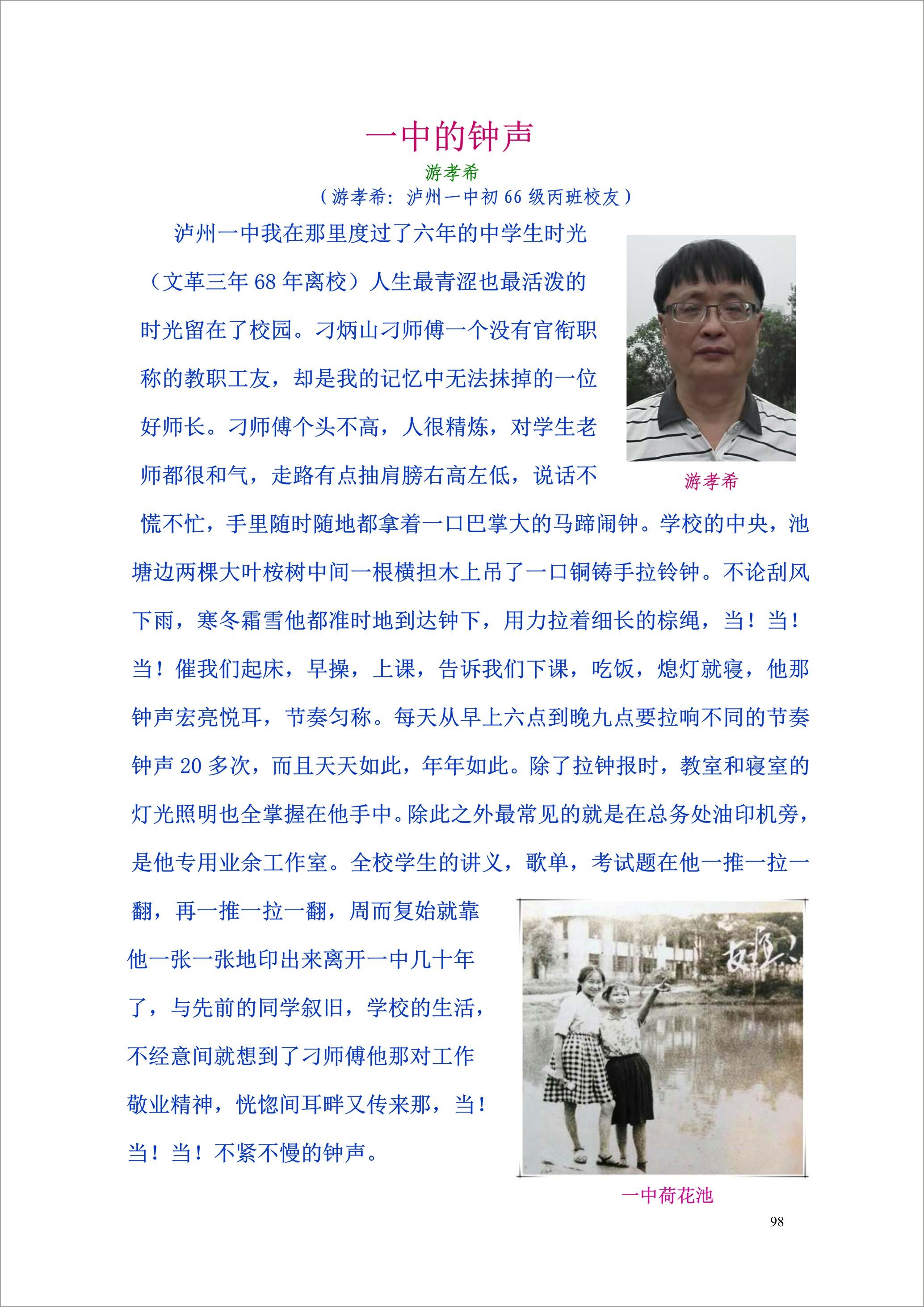 泸州外国语学校