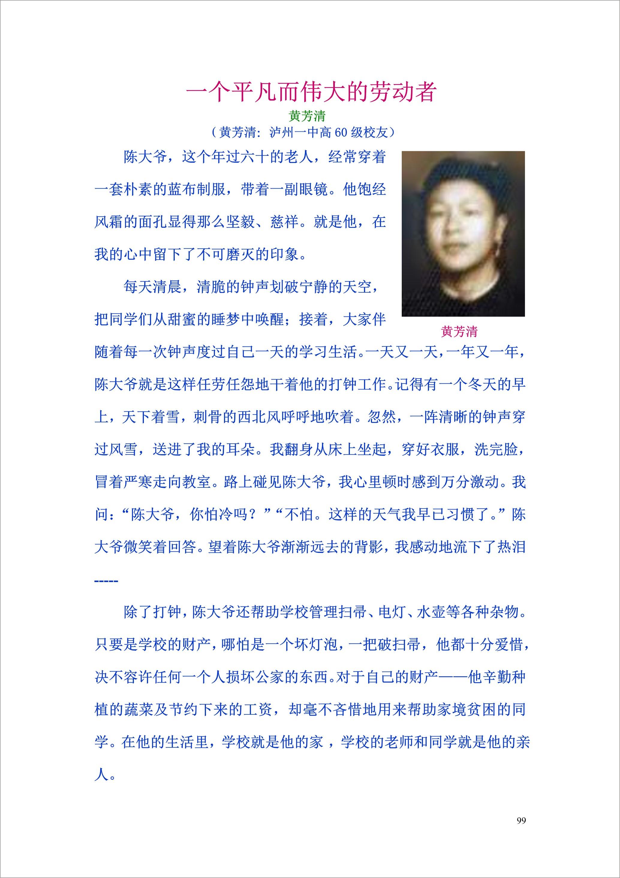 泸州外国语学校