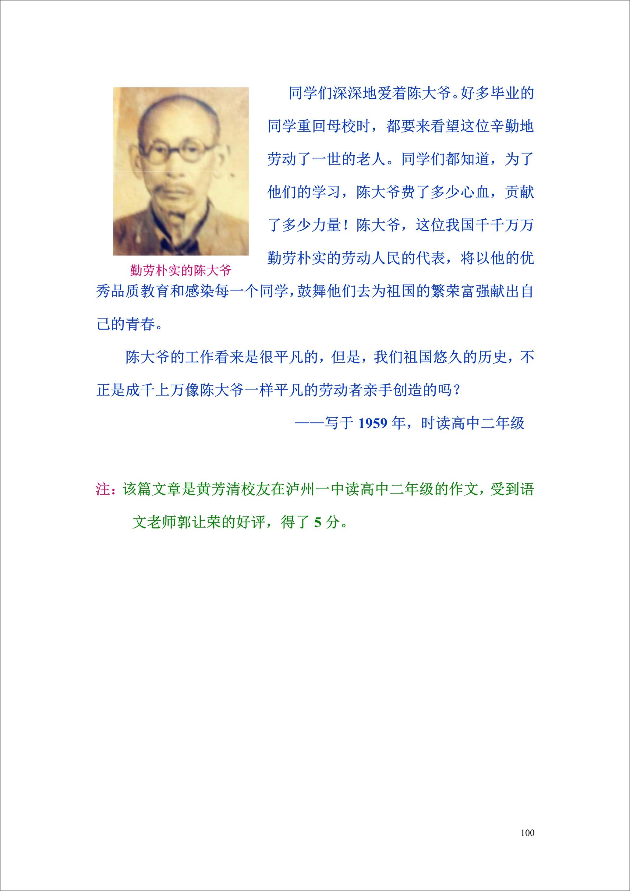 泸州外国语学校