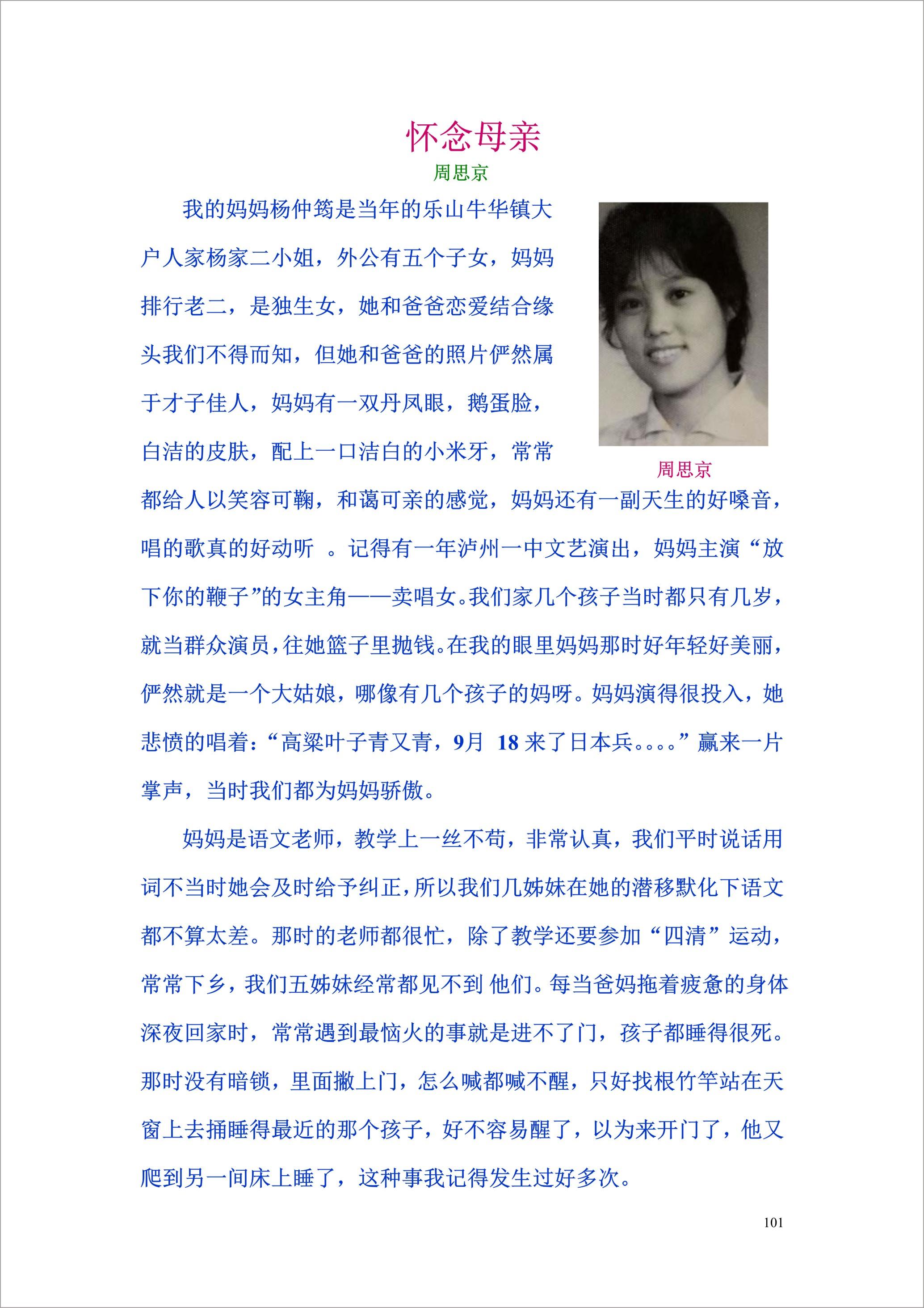 泸州外国语学校