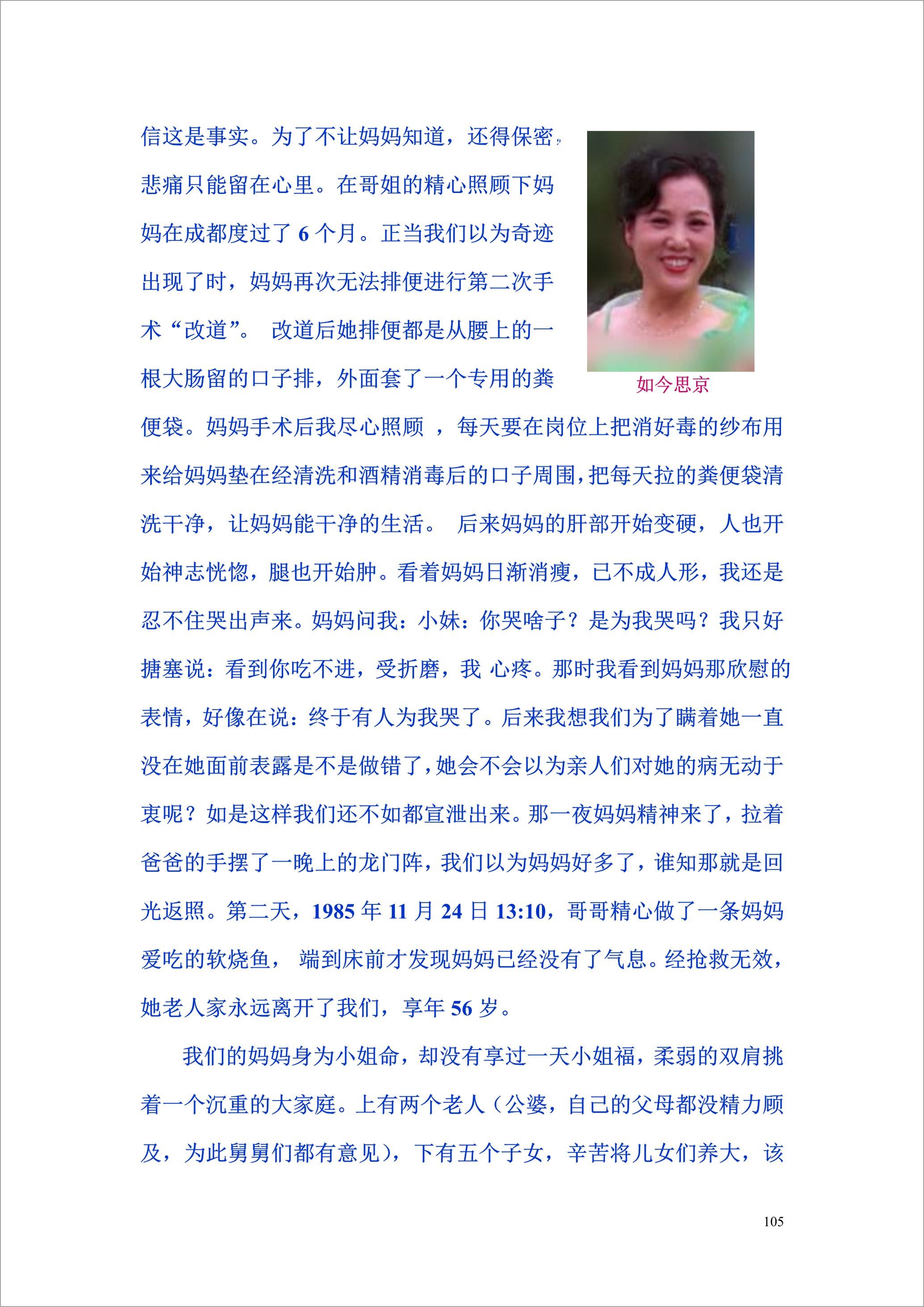 泸州外国语学校