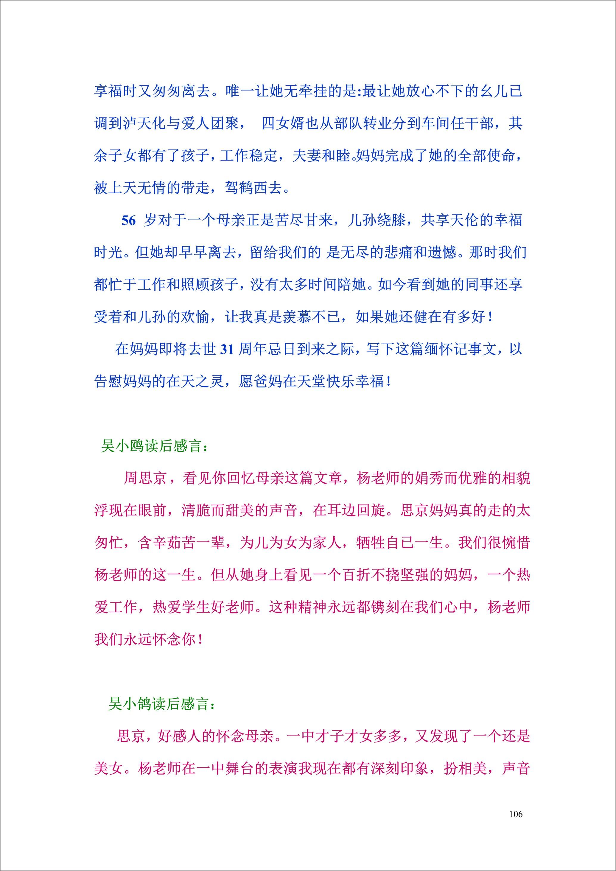 泸州外国语学校
