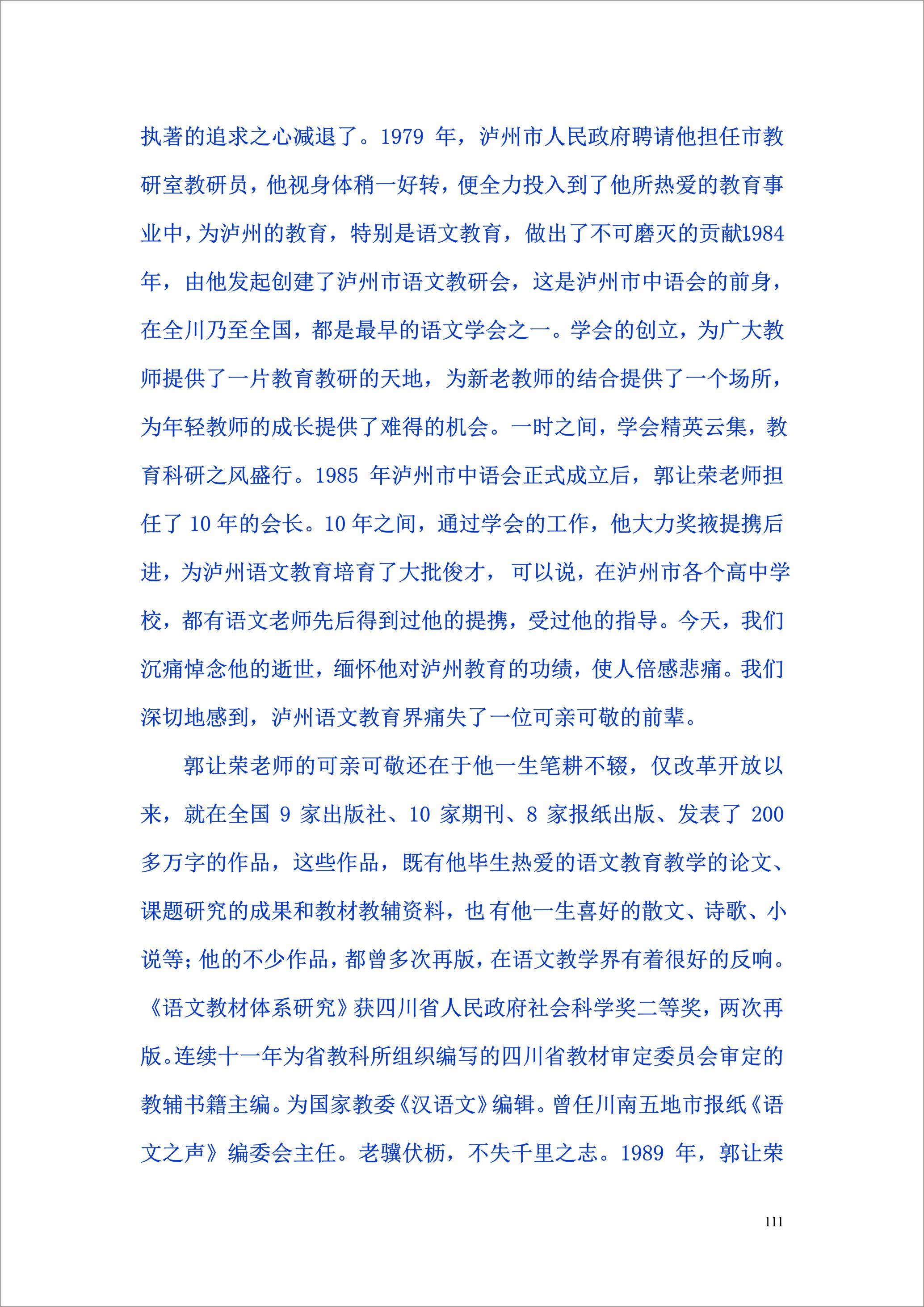 泸州外国语学校