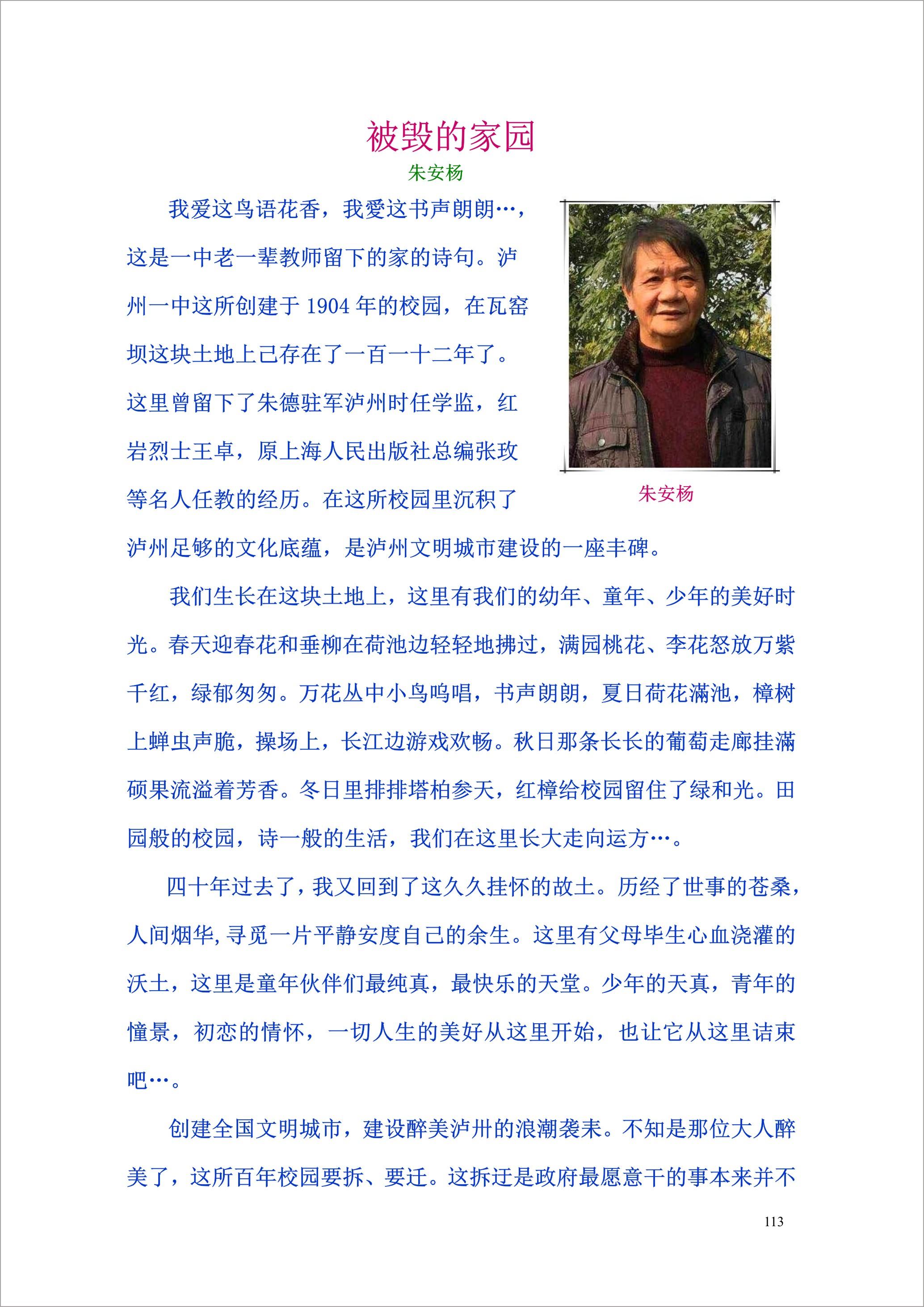 泸州外国语学校