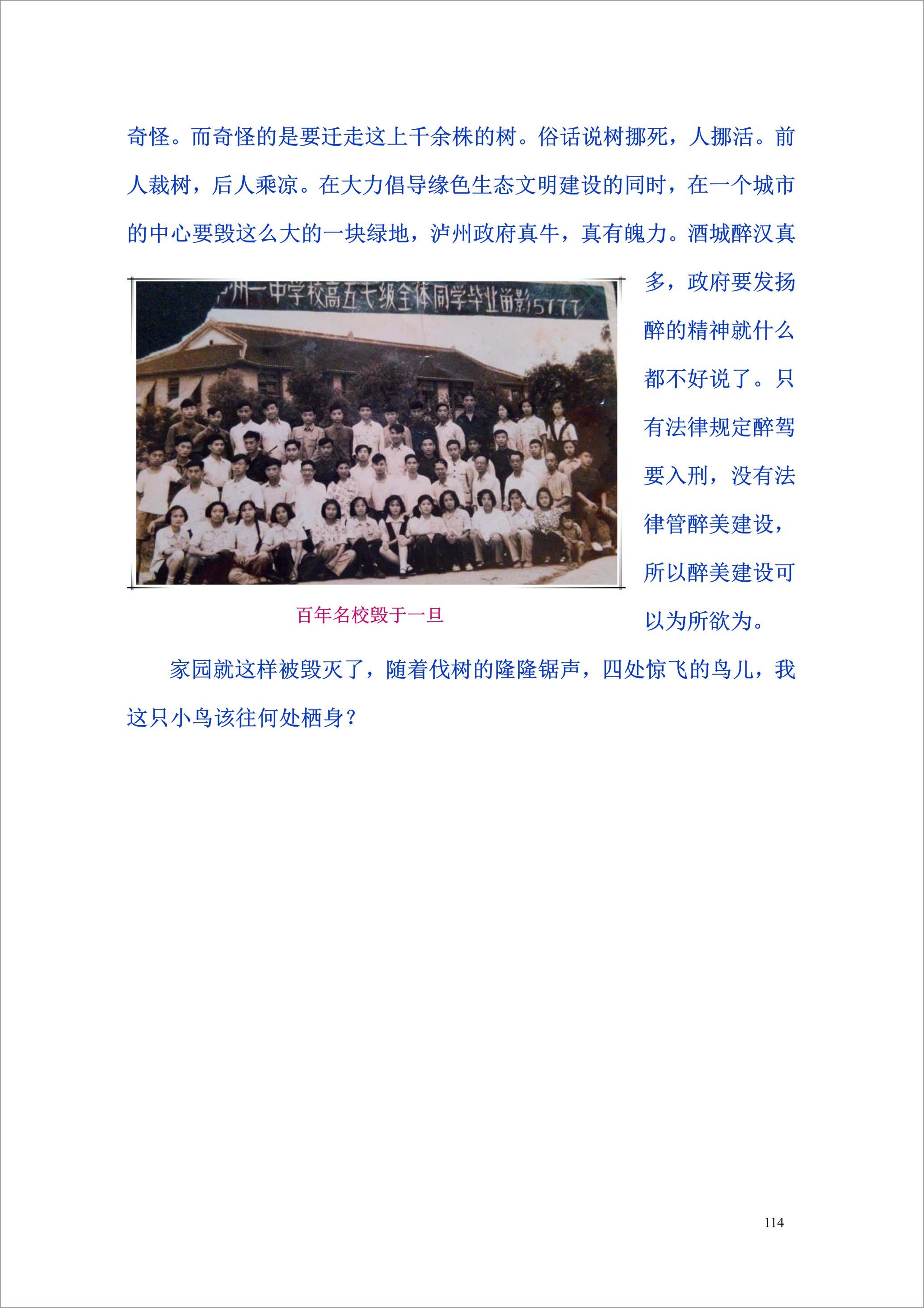 泸州外国语学校