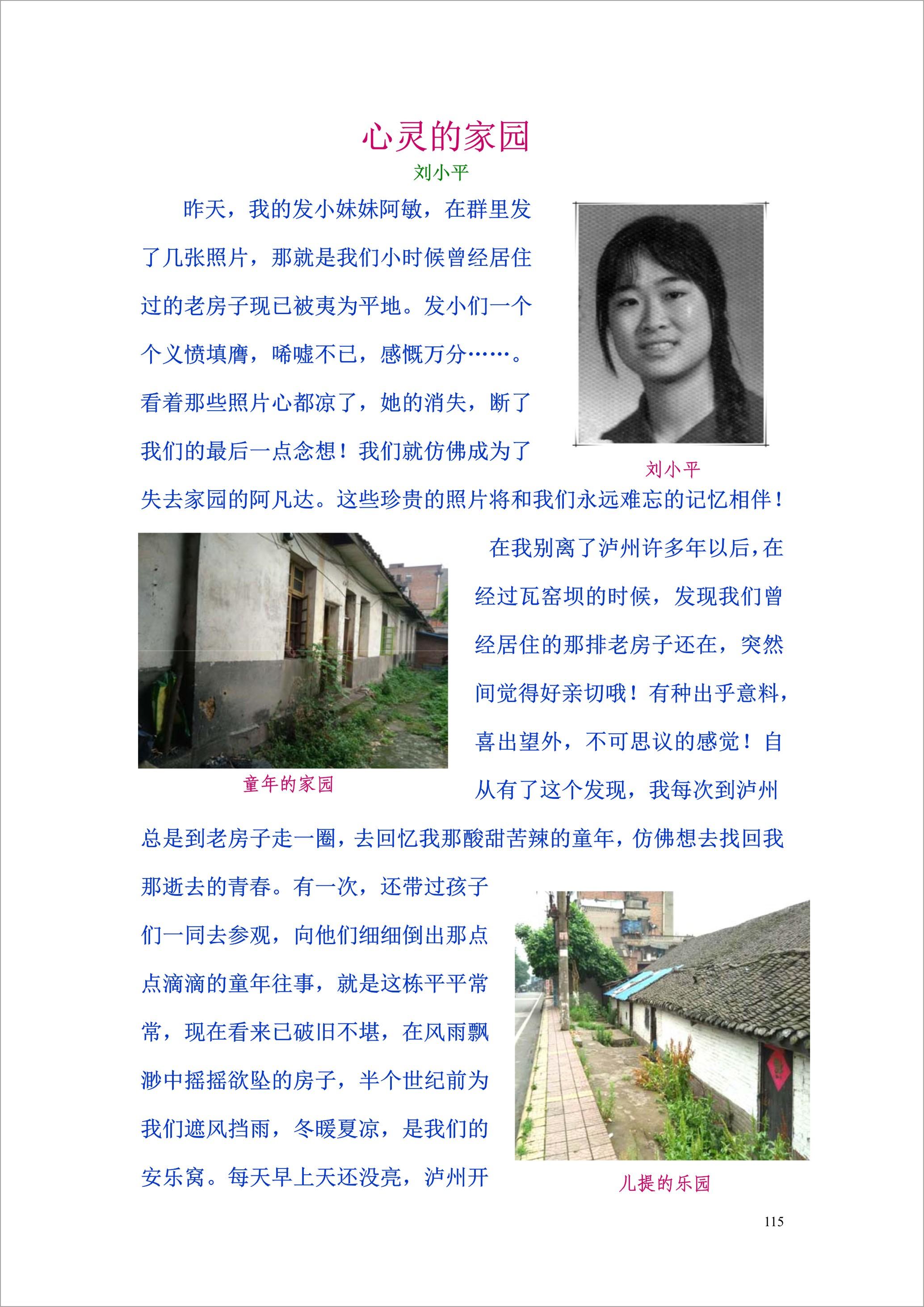 泸州外国语学校