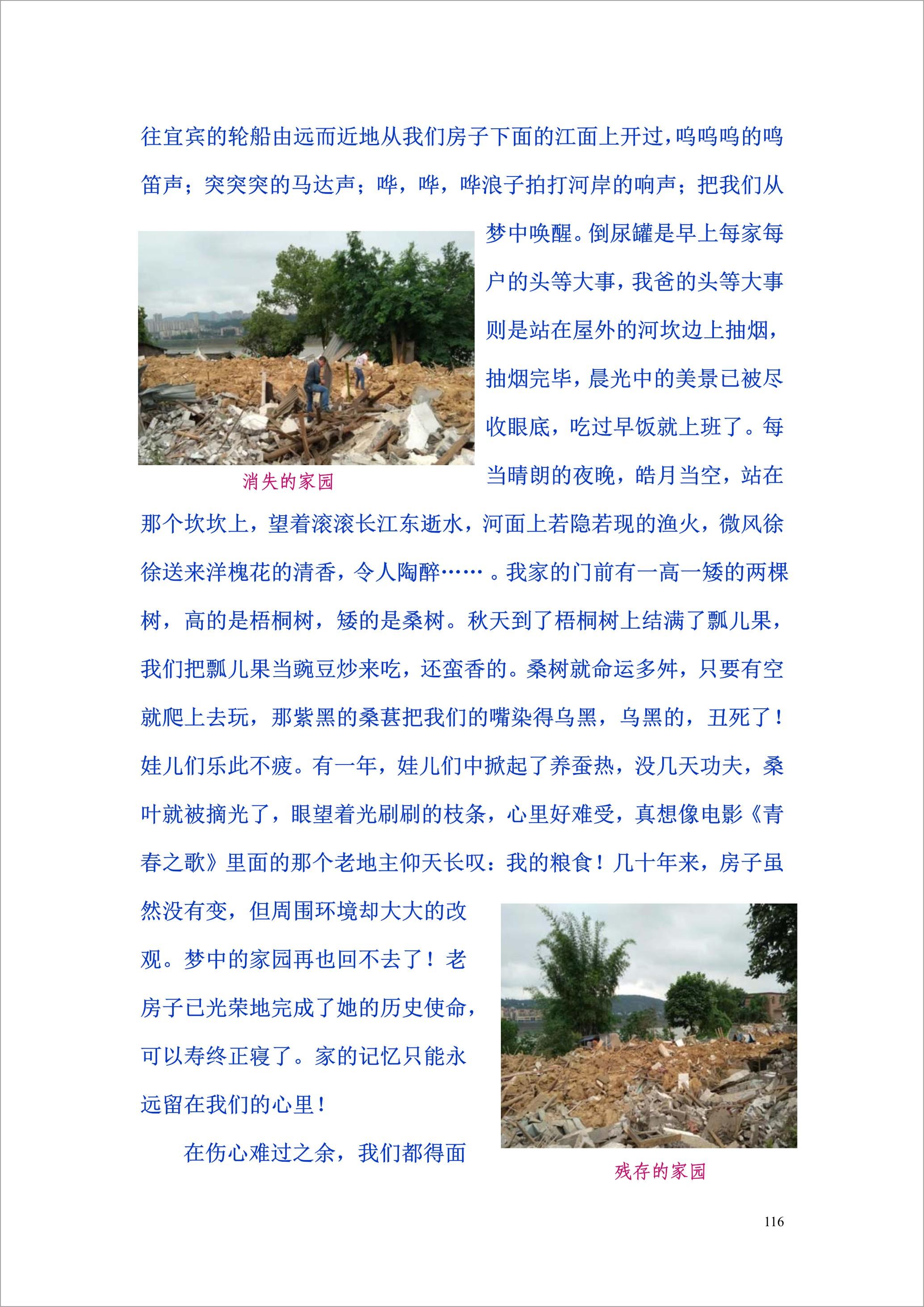 泸州外国语学校