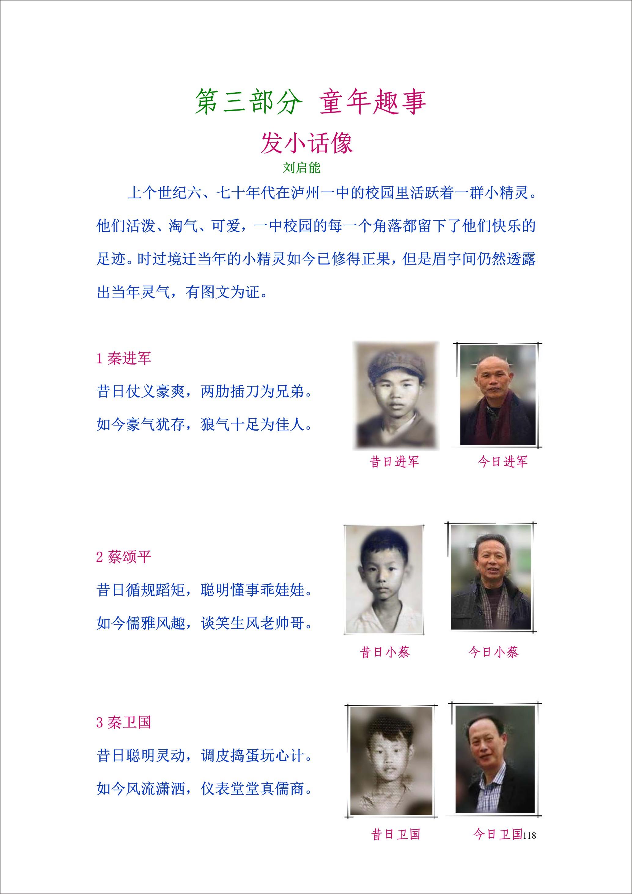 泸州外国语学校