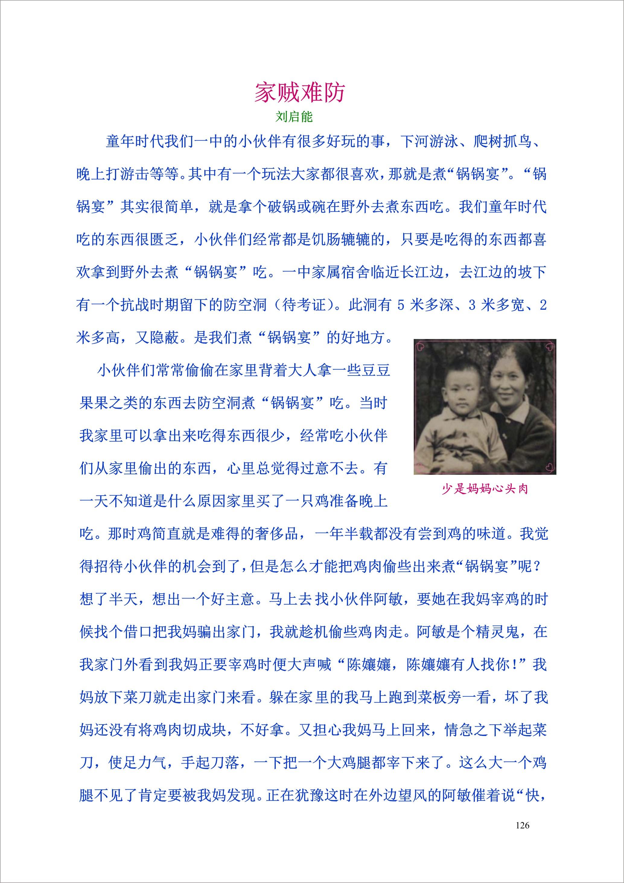 泸州外国语学校