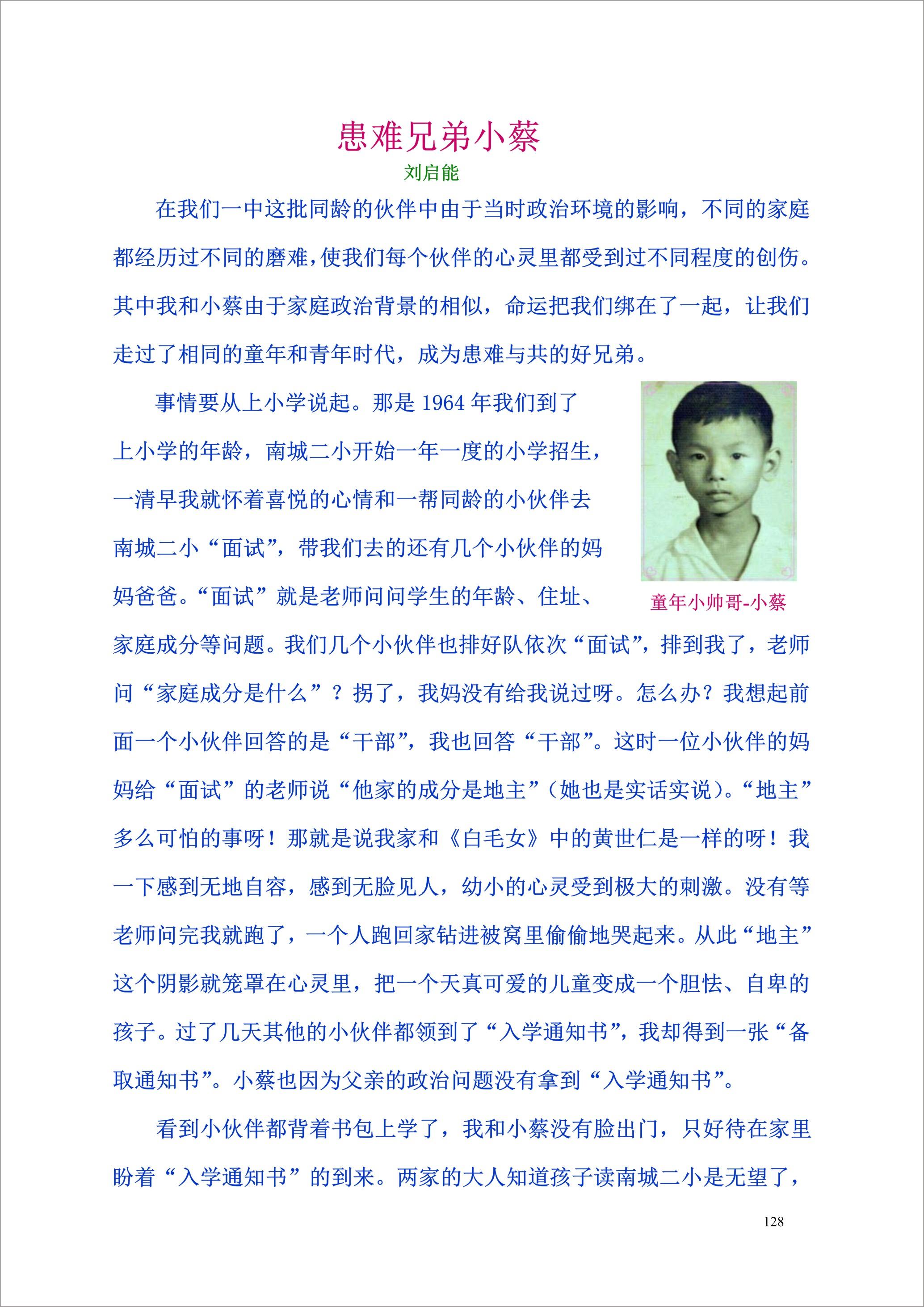 泸州外国语学校