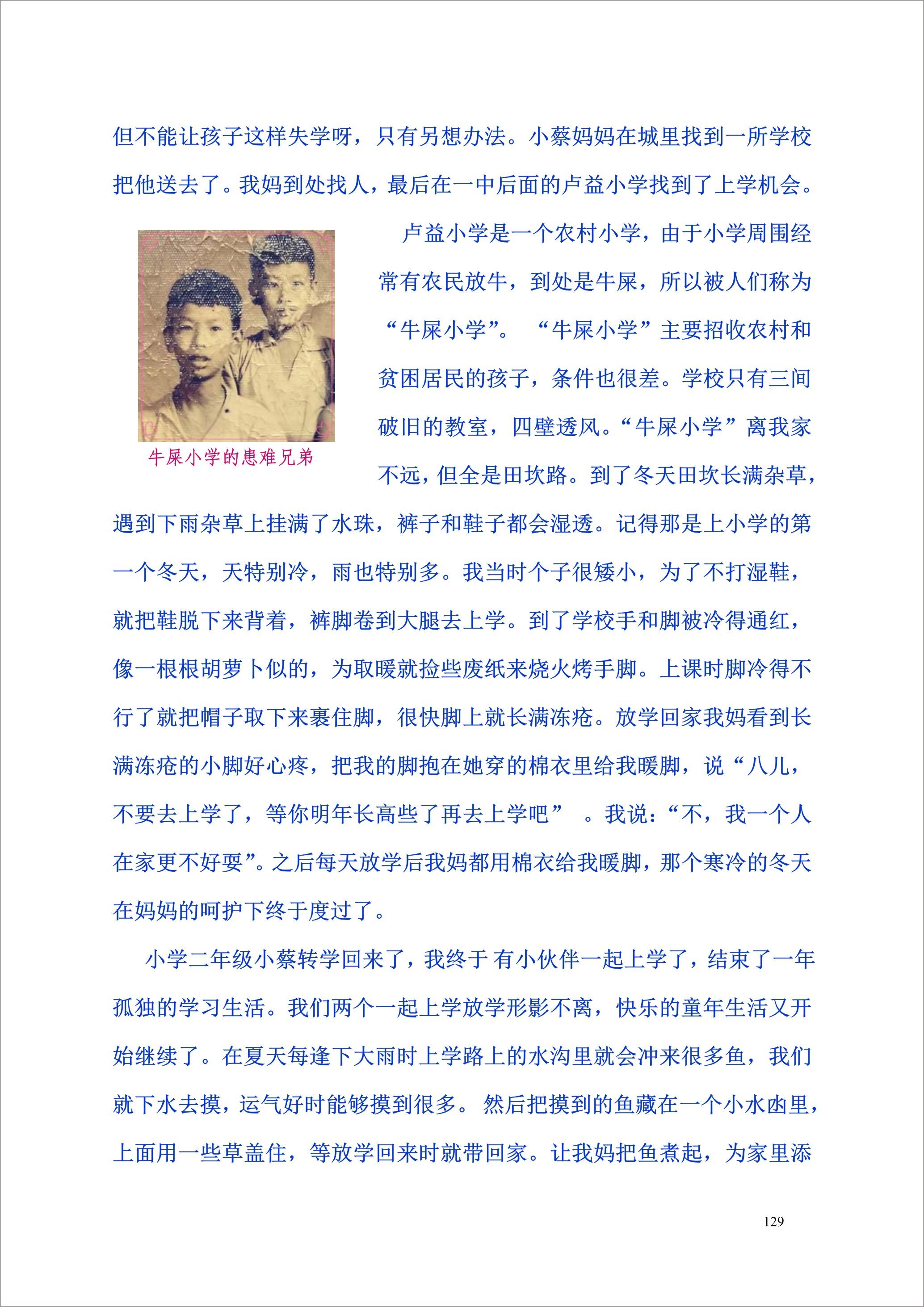 泸州外国语学校