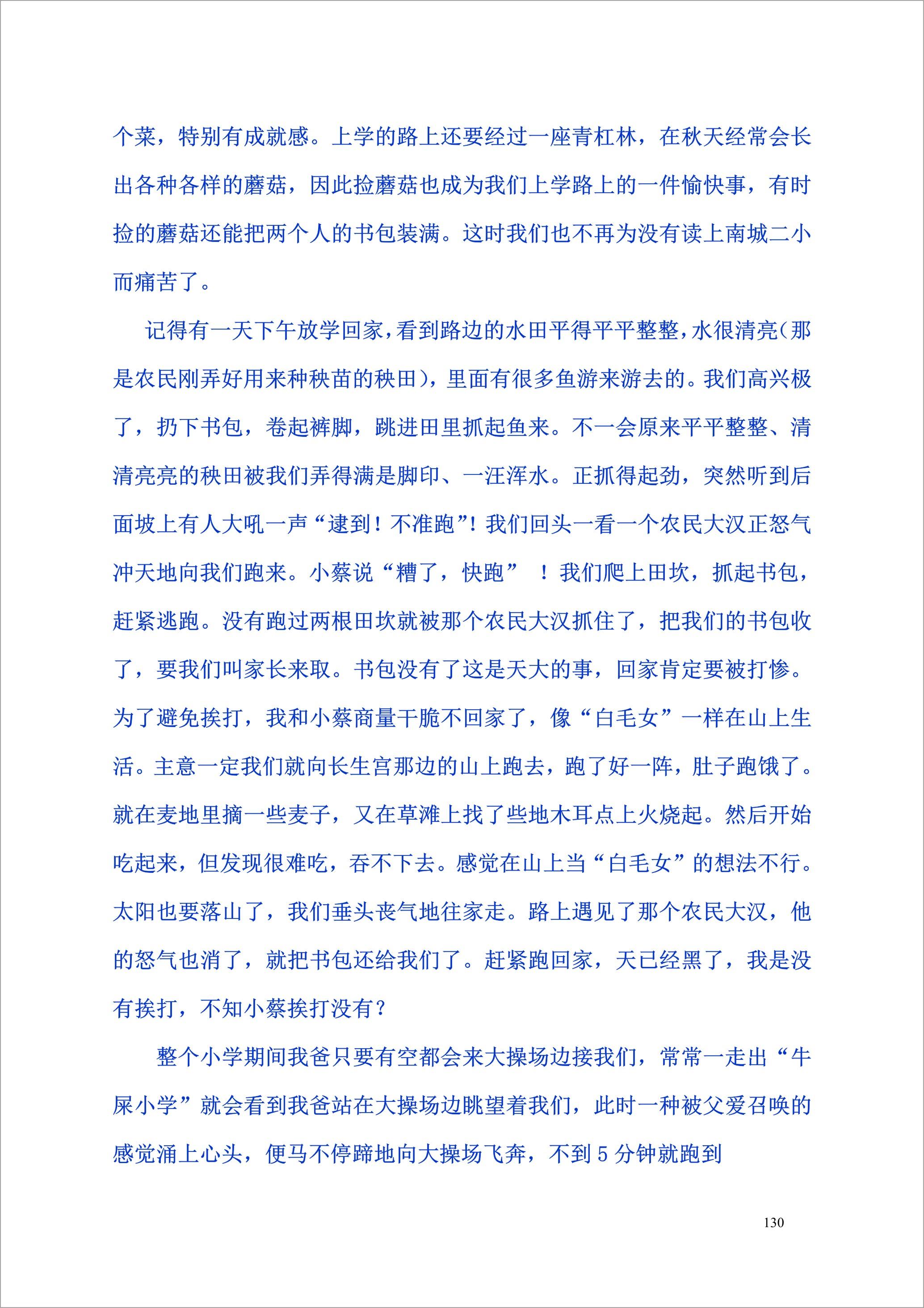 泸州外国语学校