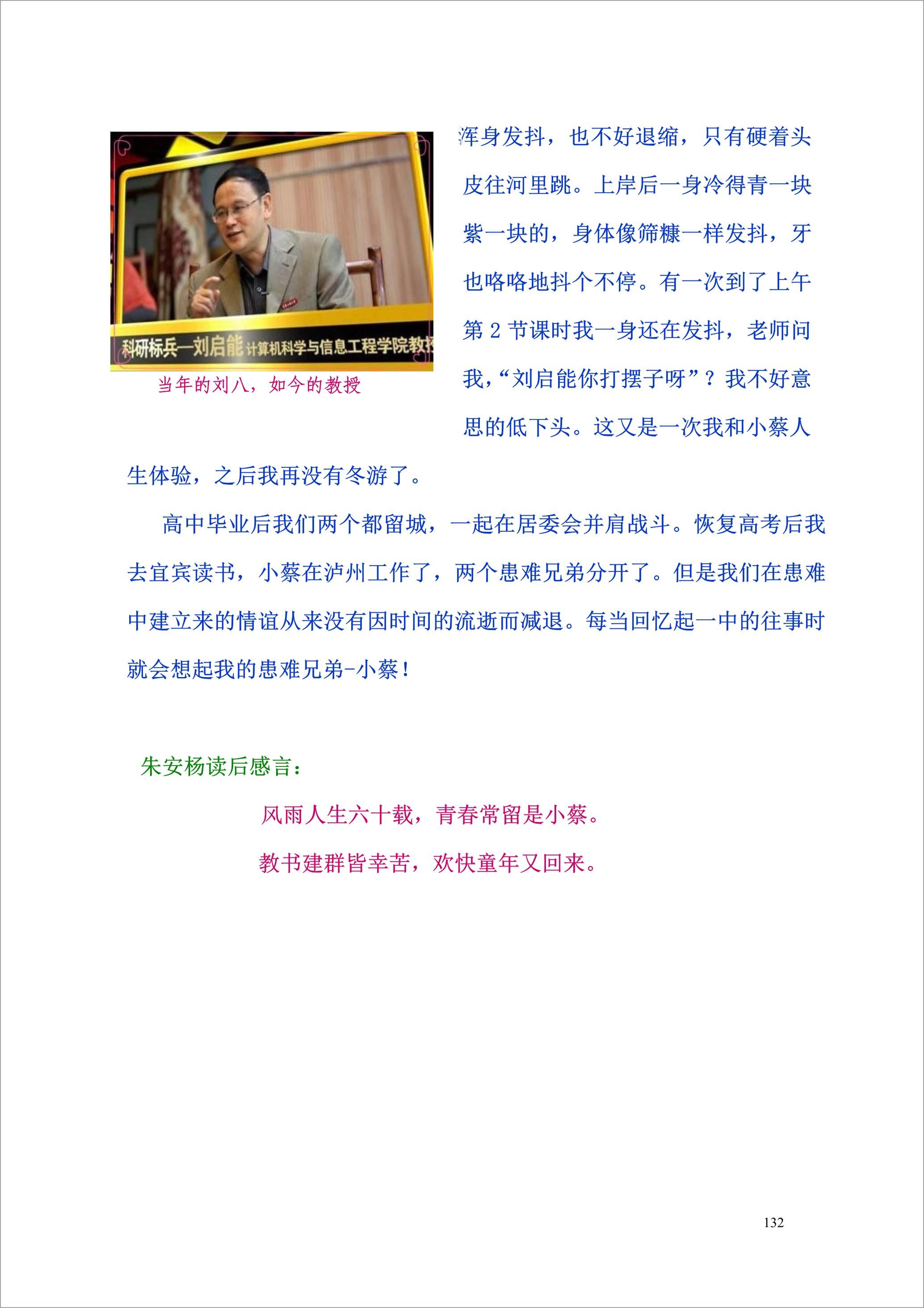 泸州外国语学校