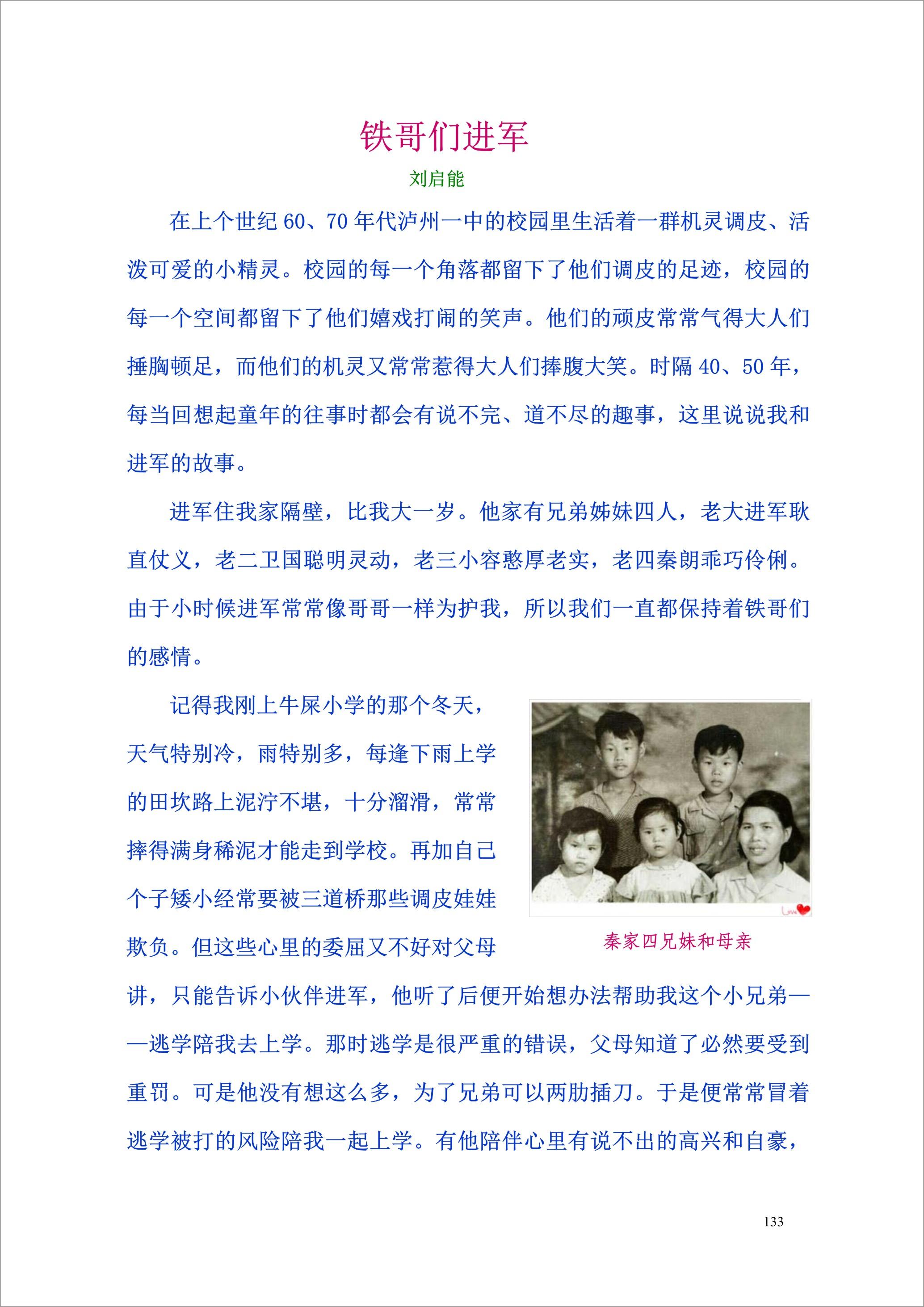 泸州外国语学校