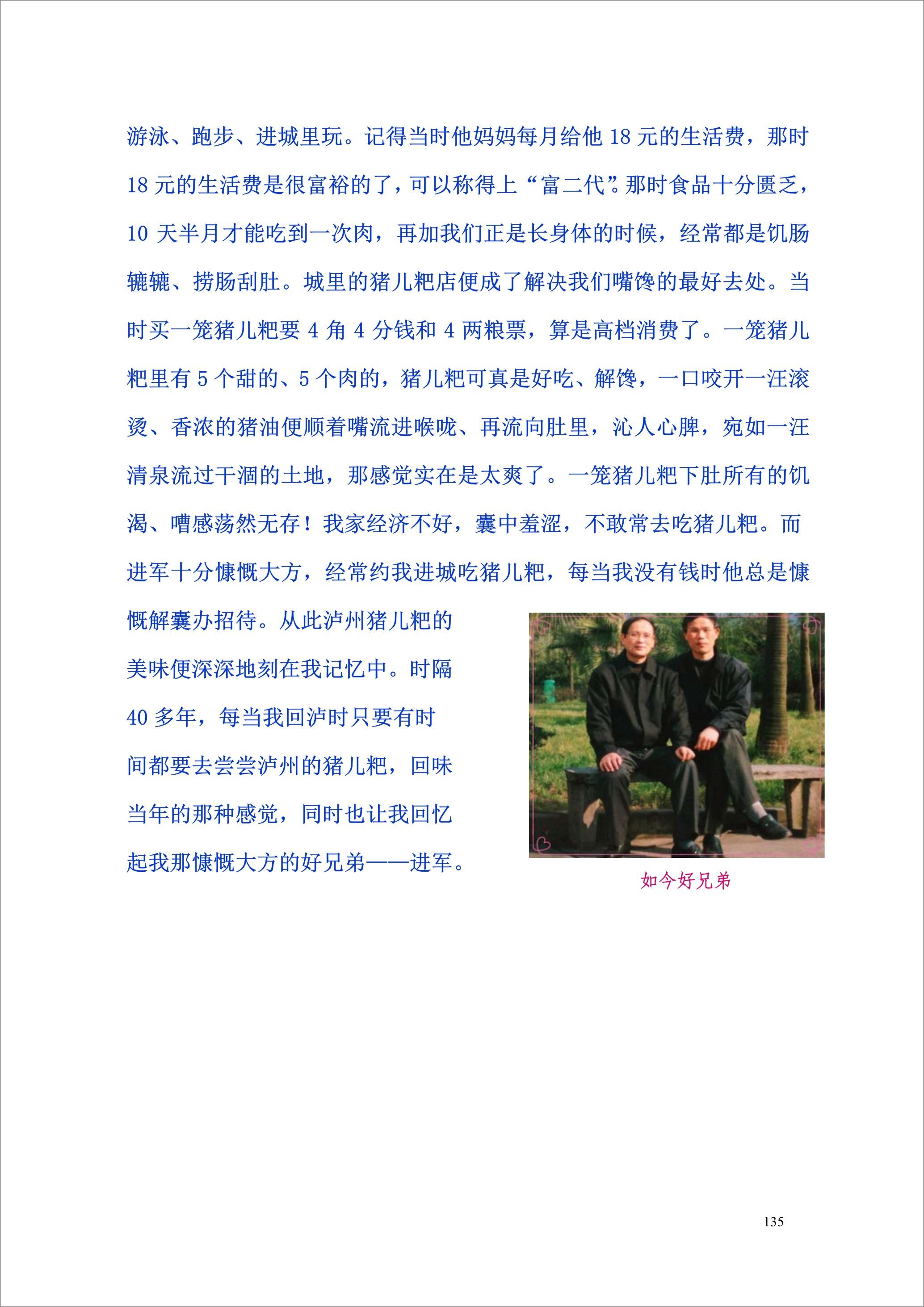 泸州外国语学校