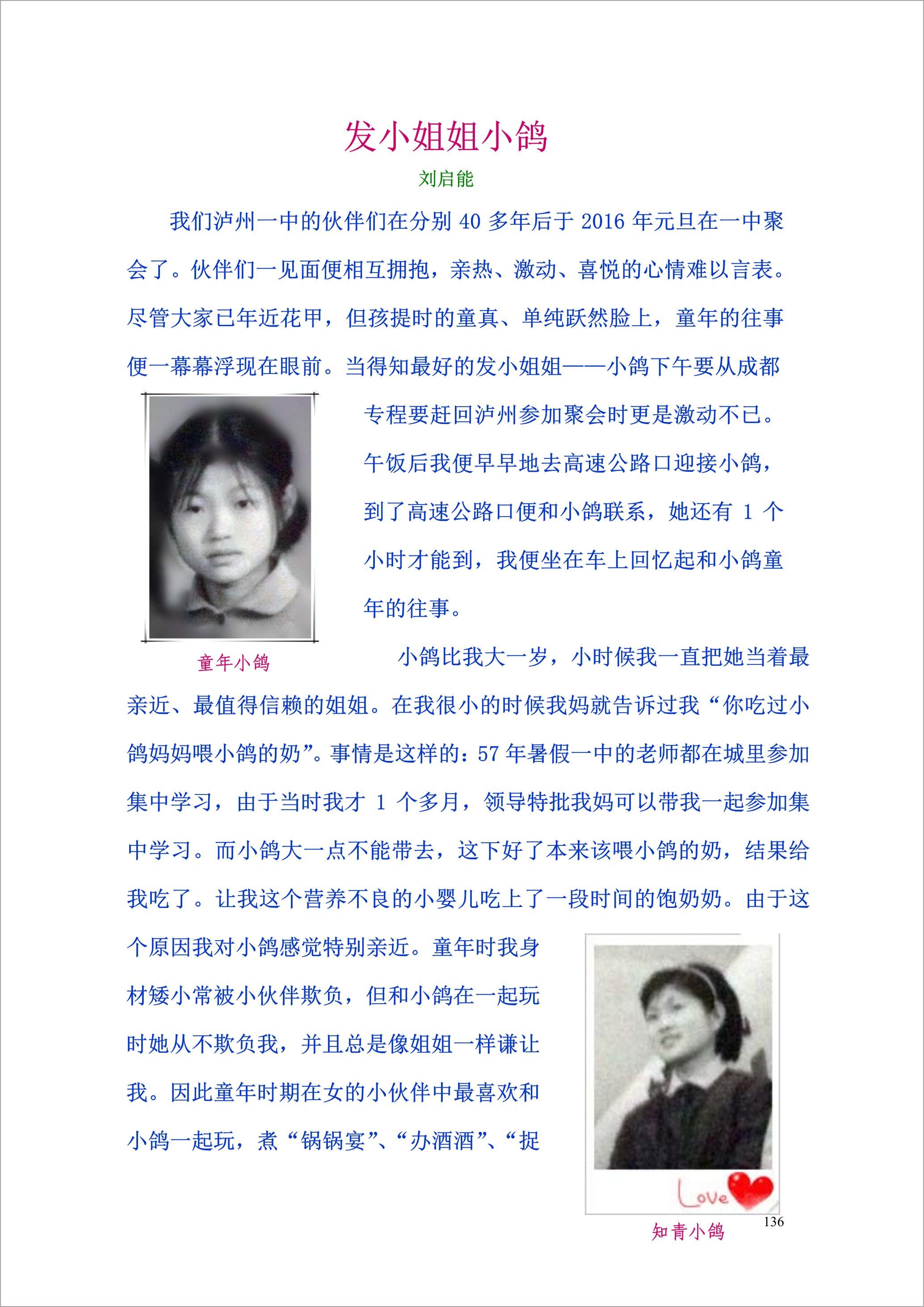 泸州外国语学校
