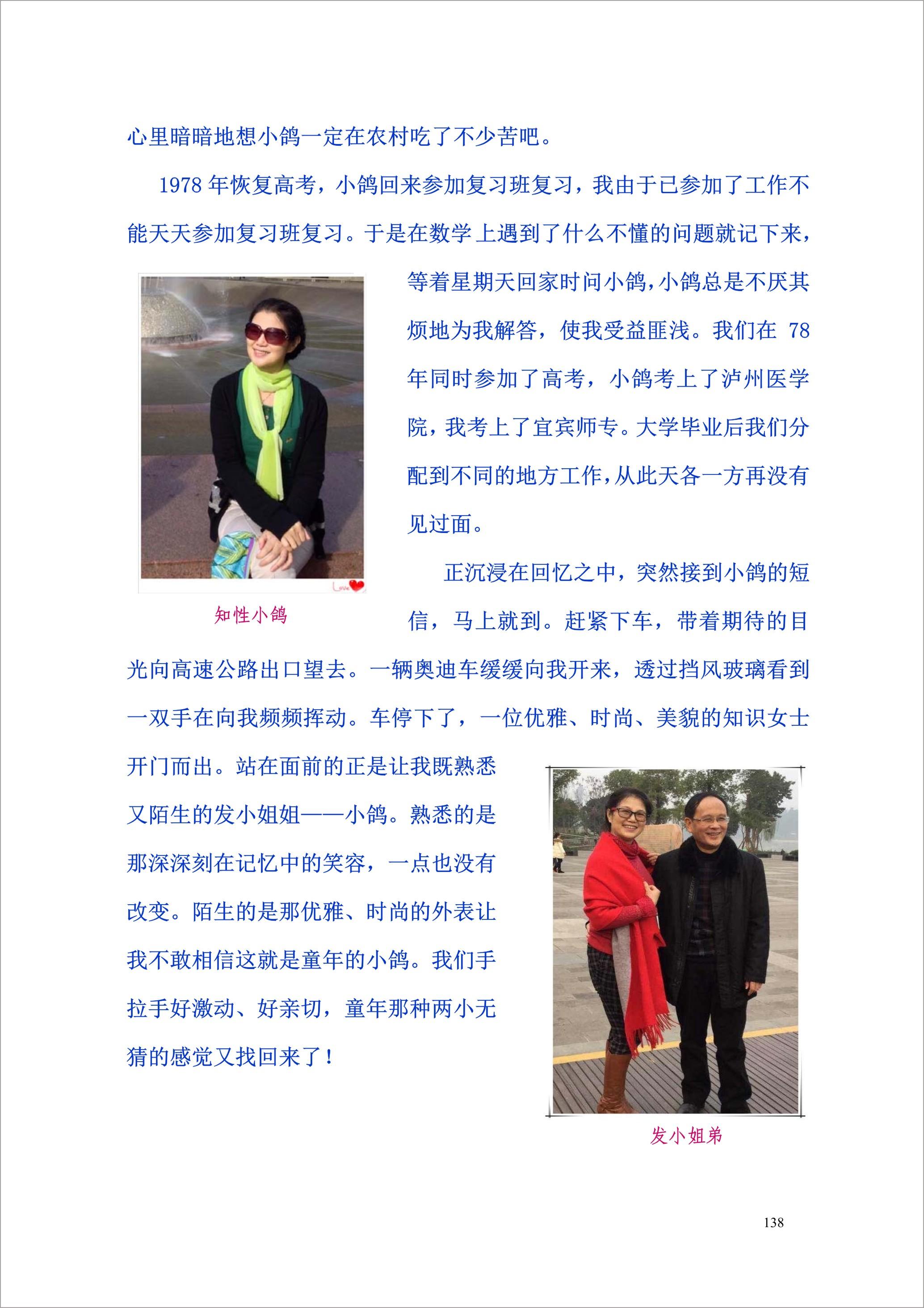 泸州外国语学校