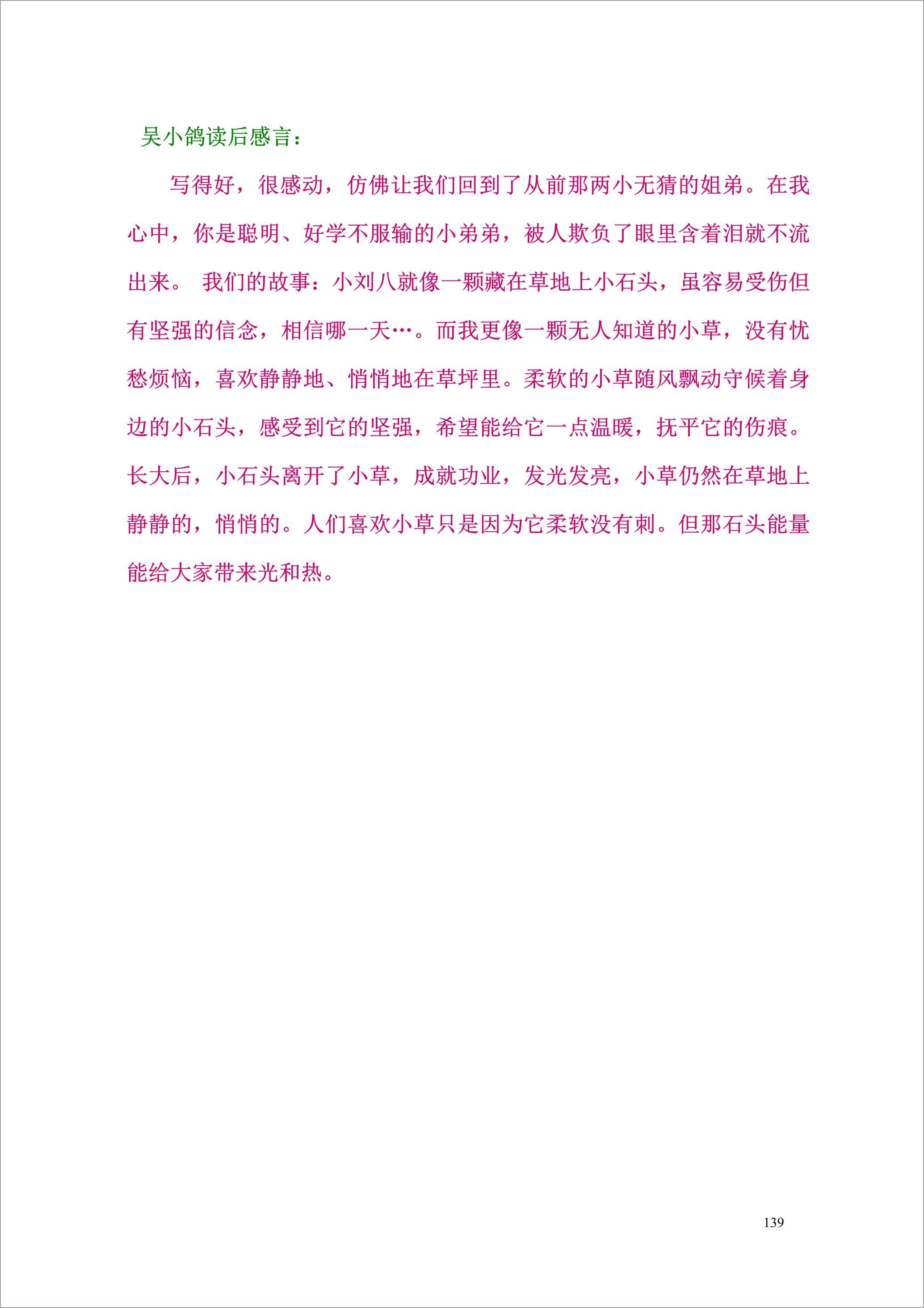 泸州外国语学校