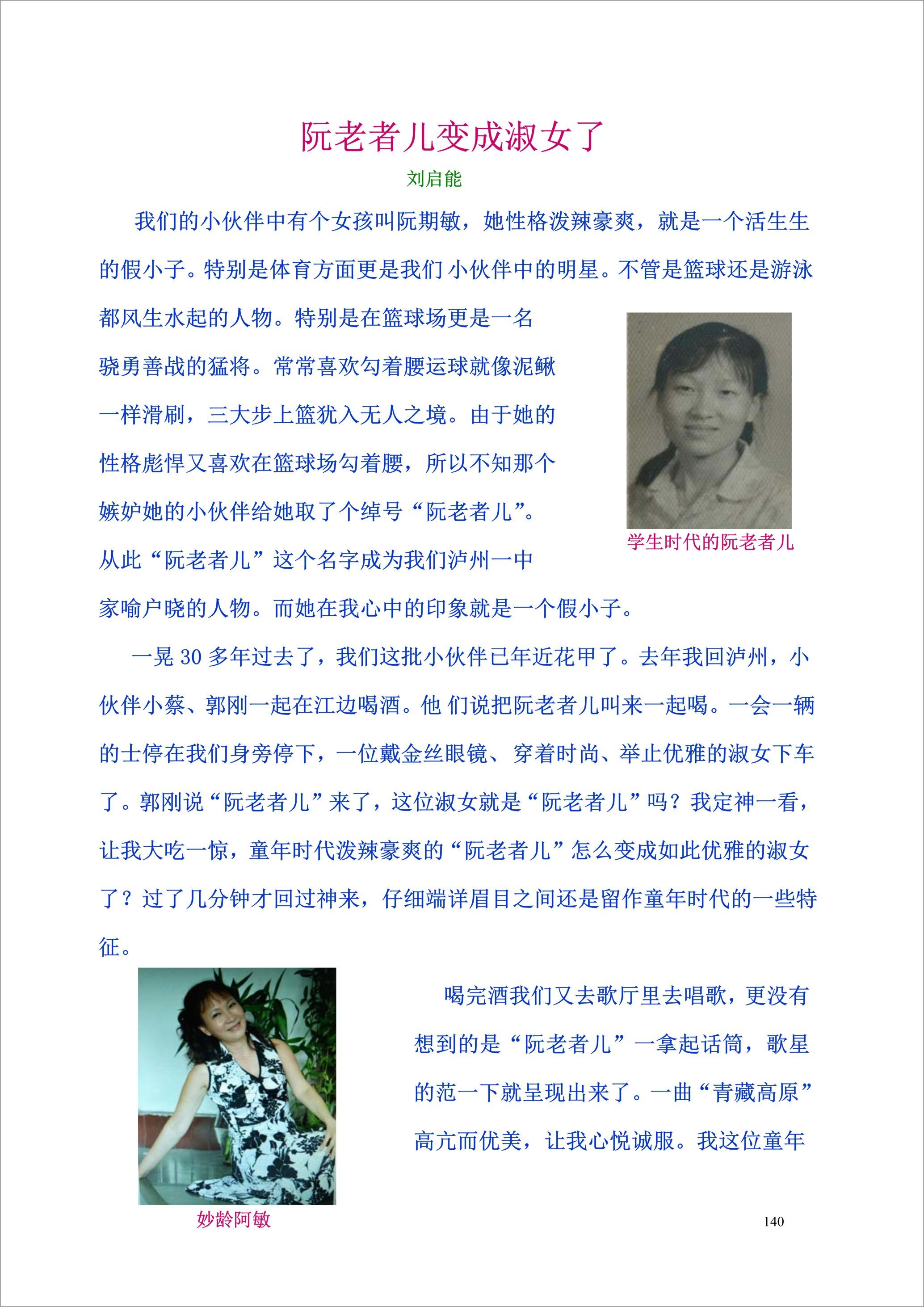 泸州外国语学校
