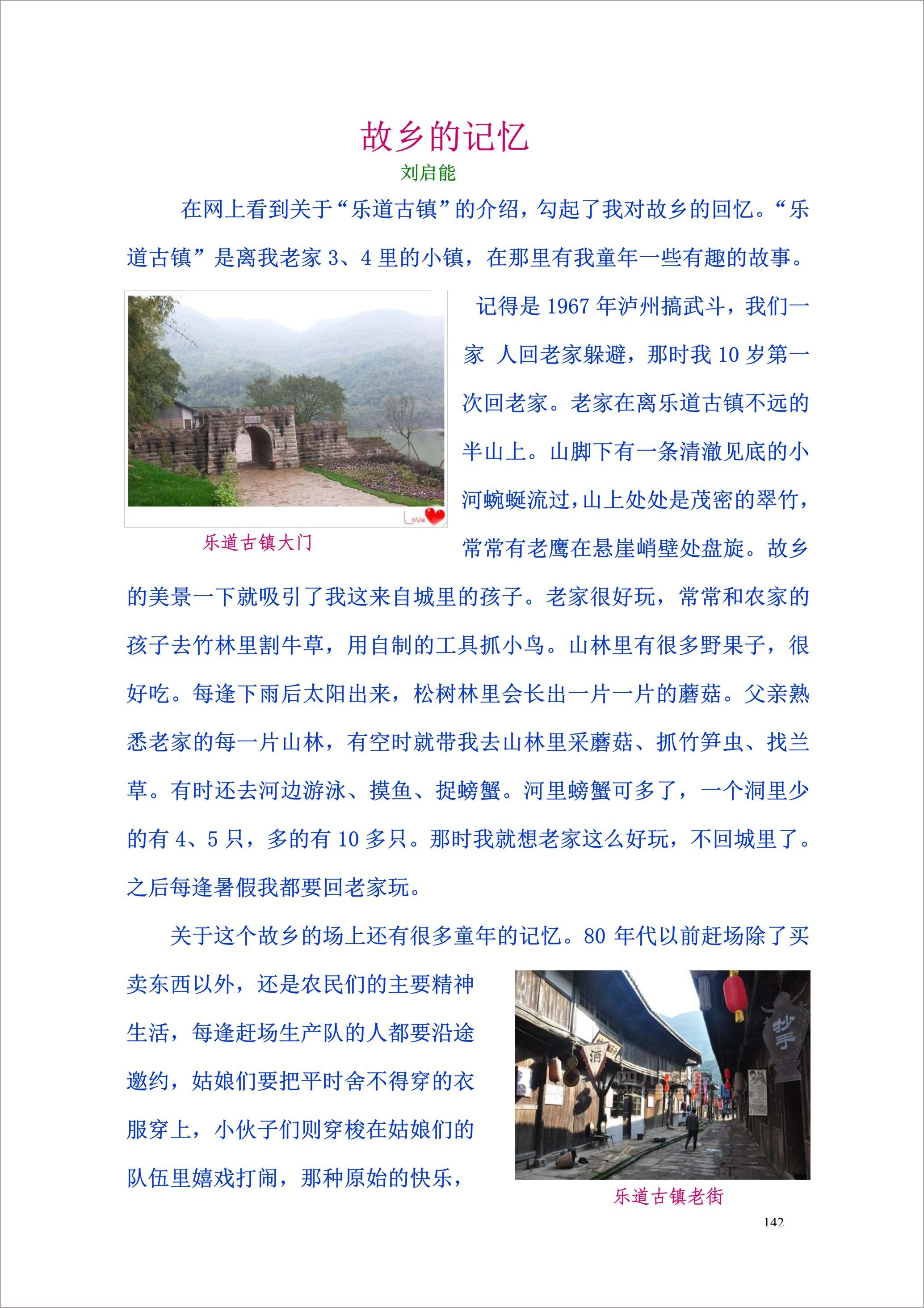 泸州外国语学校