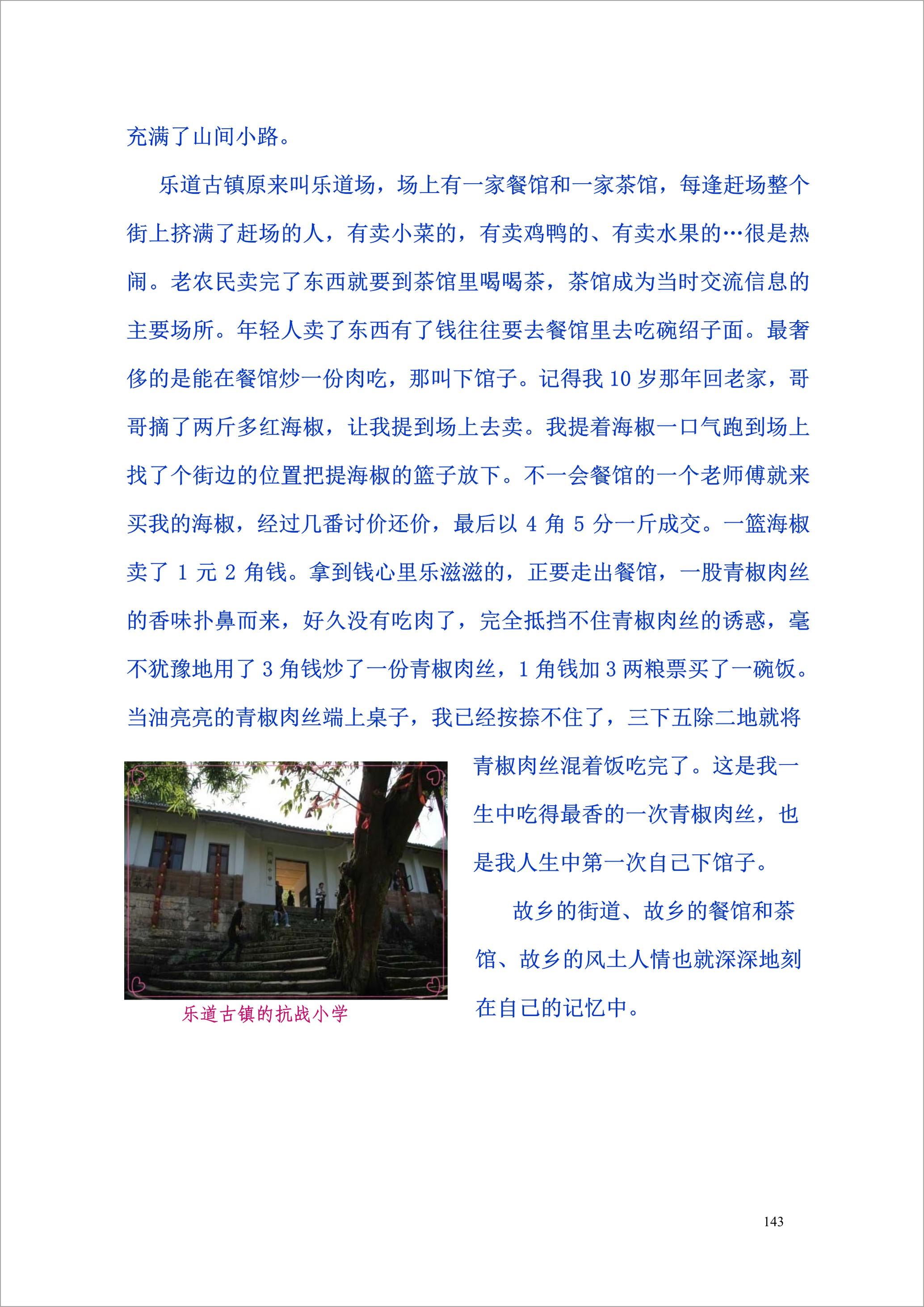 泸州外国语学校