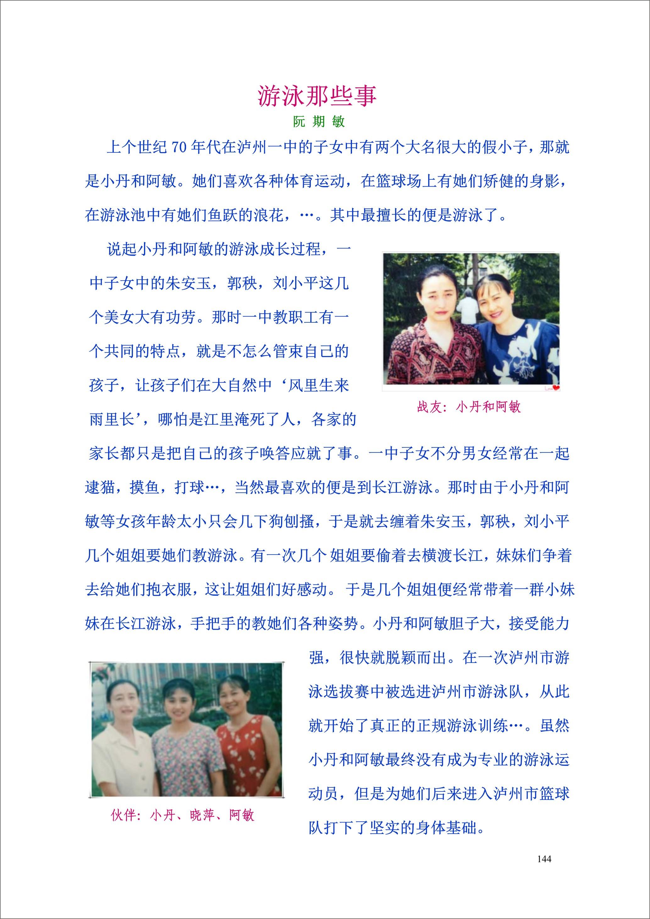 泸州外国语学校