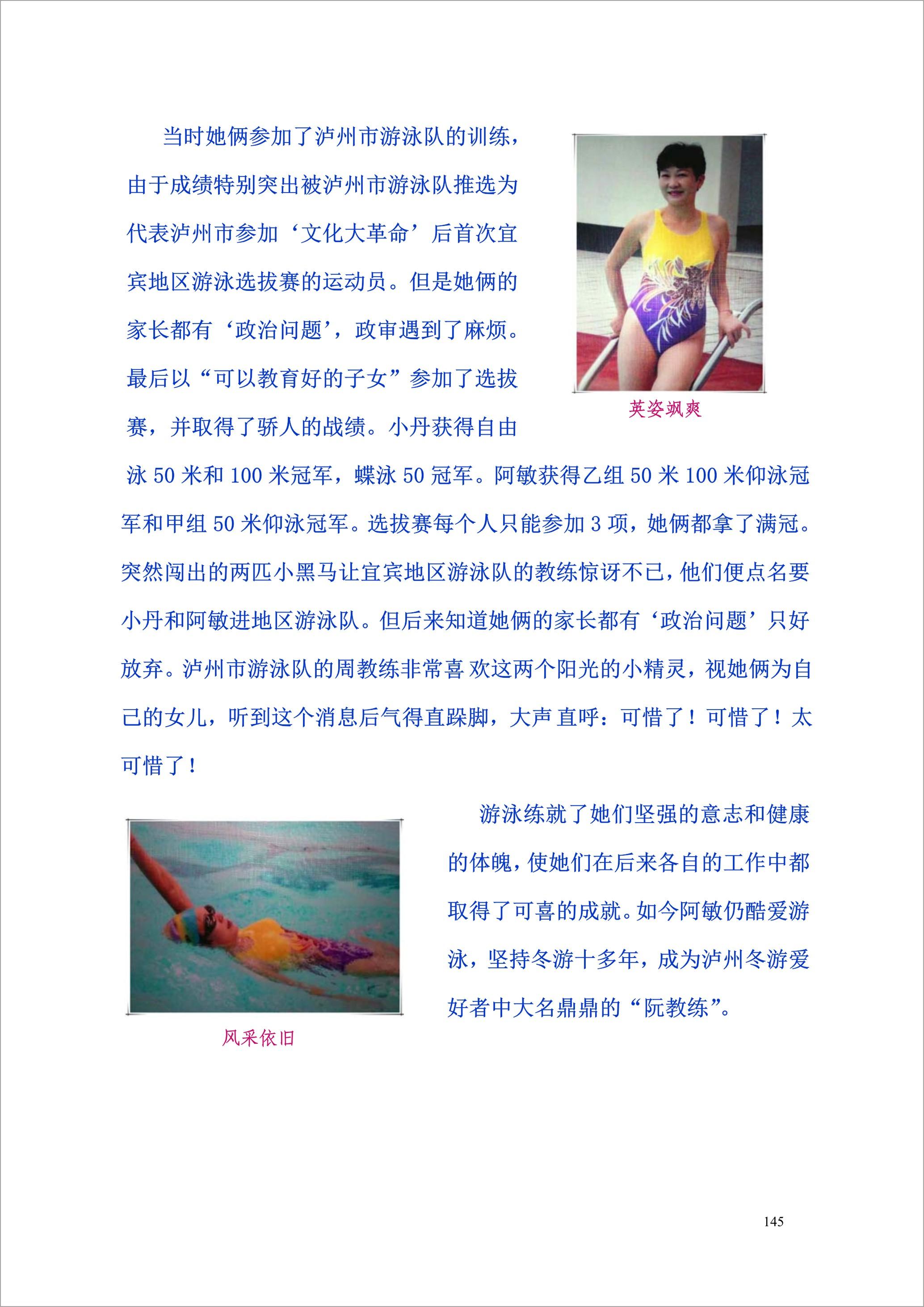 泸州外国语学校