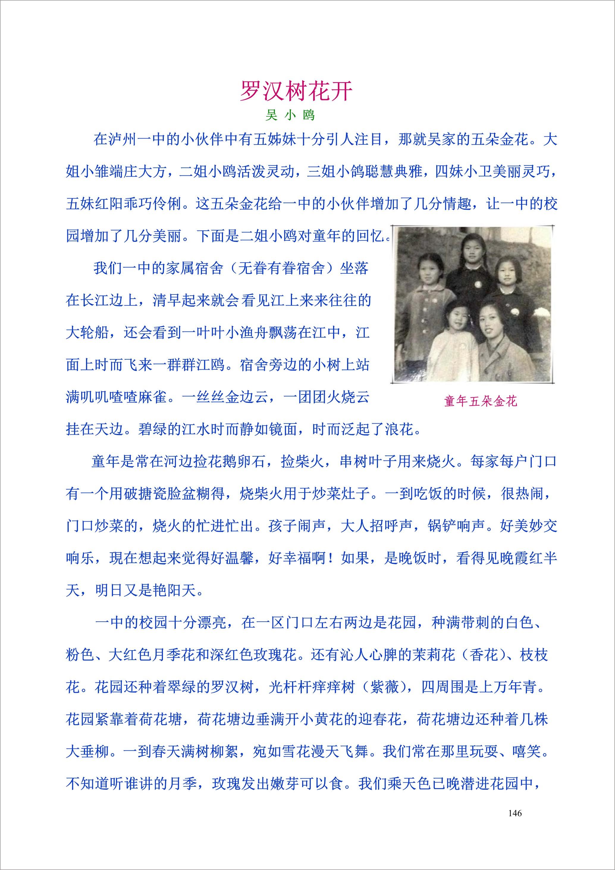 泸州外国语学校