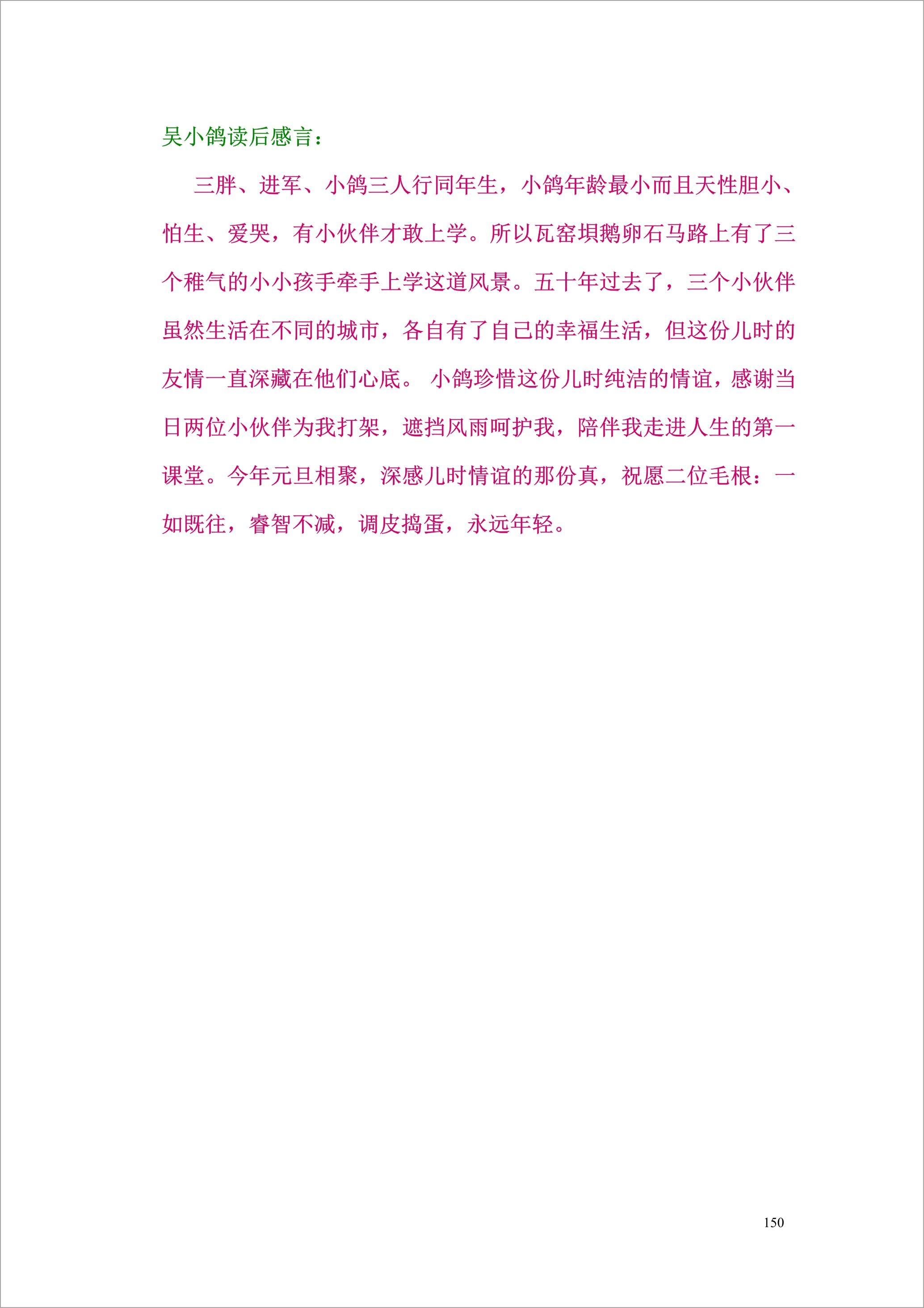 泸州外国语学校