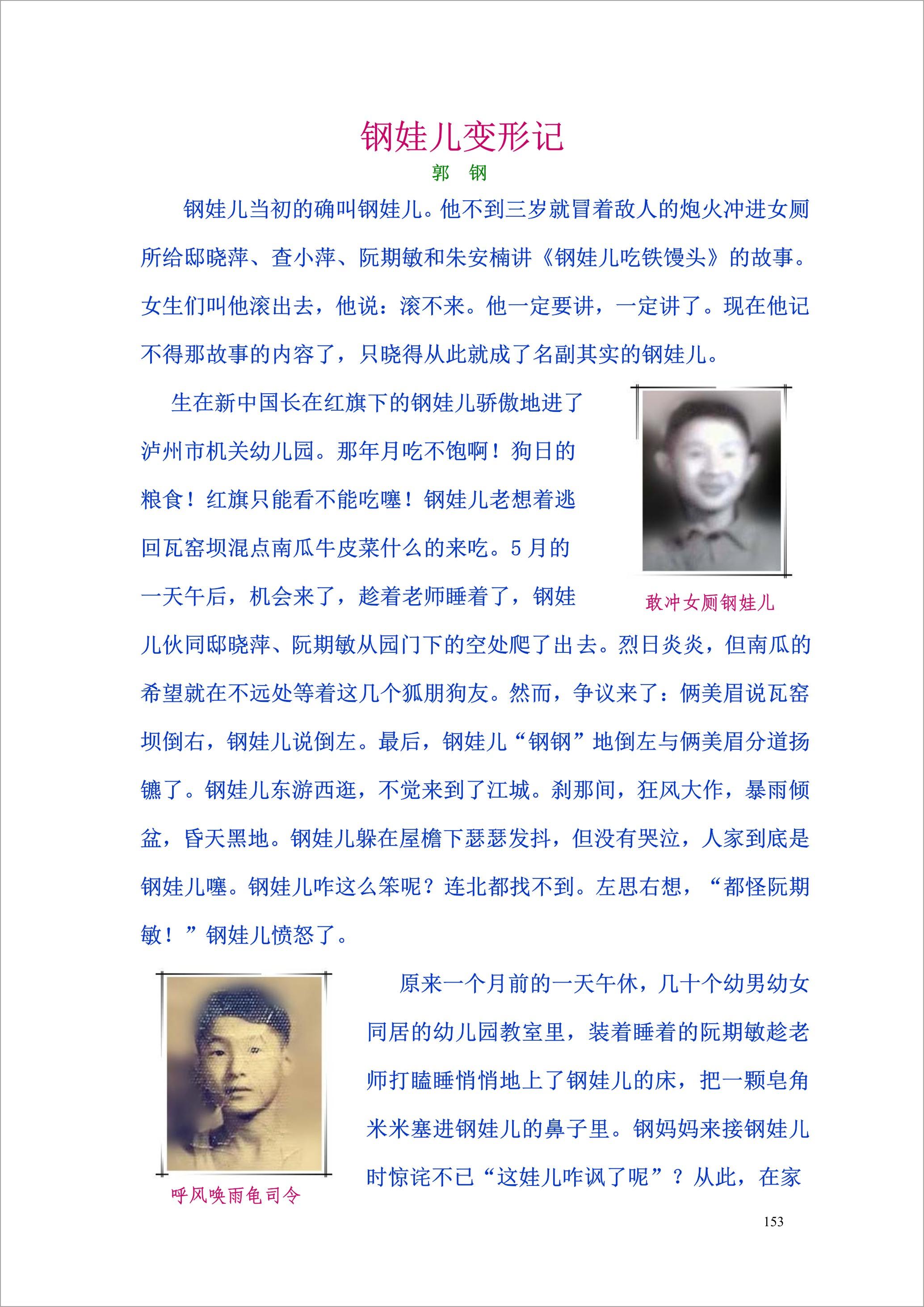 泸州外国语学校