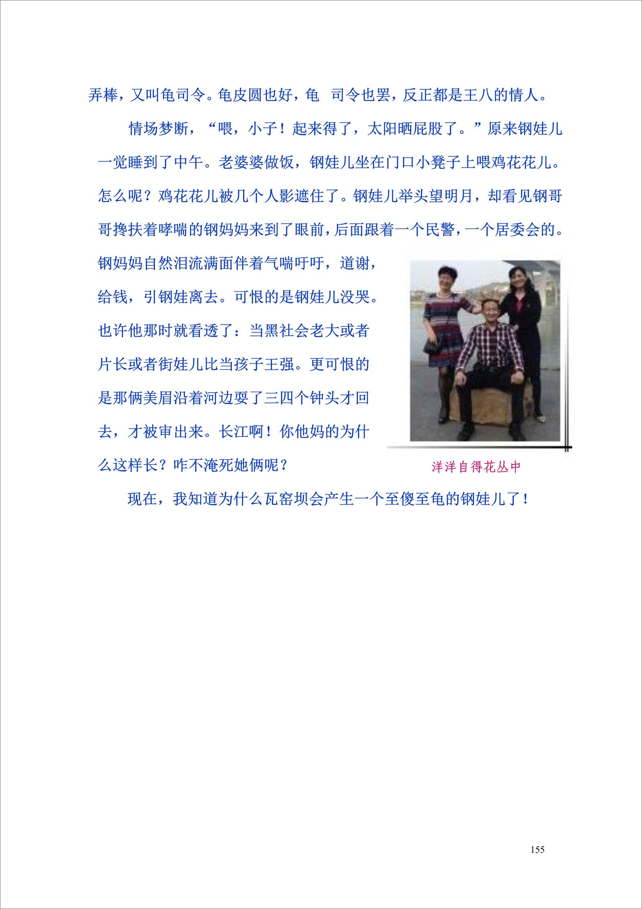 泸州外国语学校