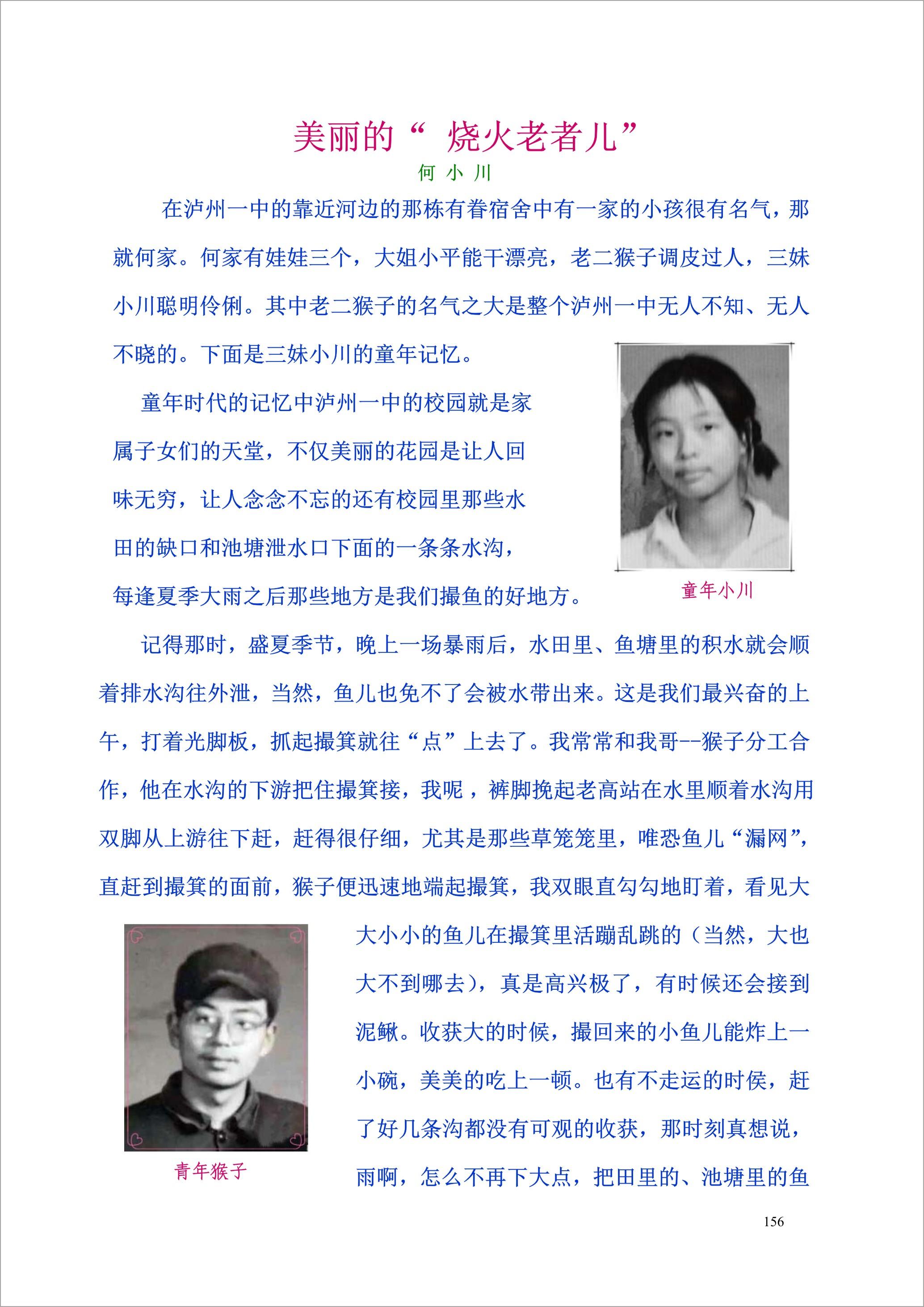 泸州外国语学校