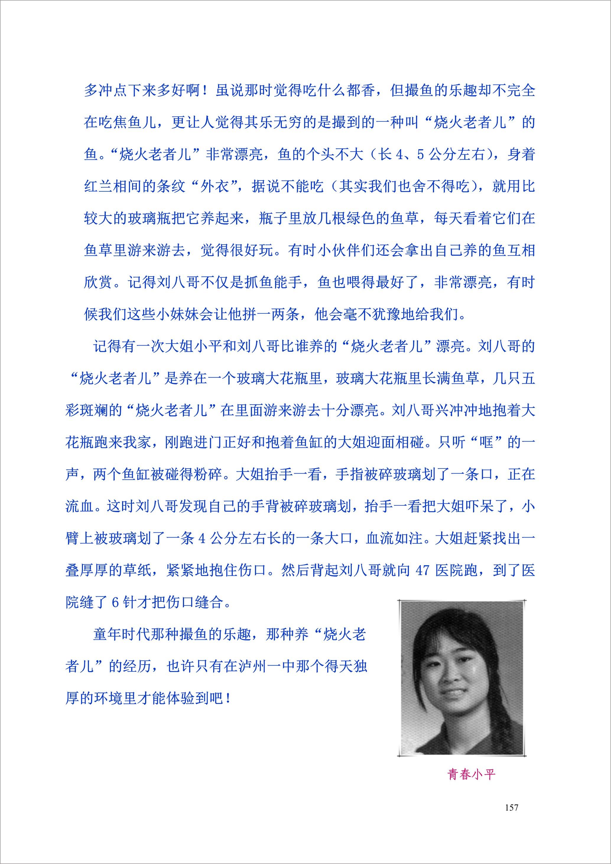 泸州外国语学校