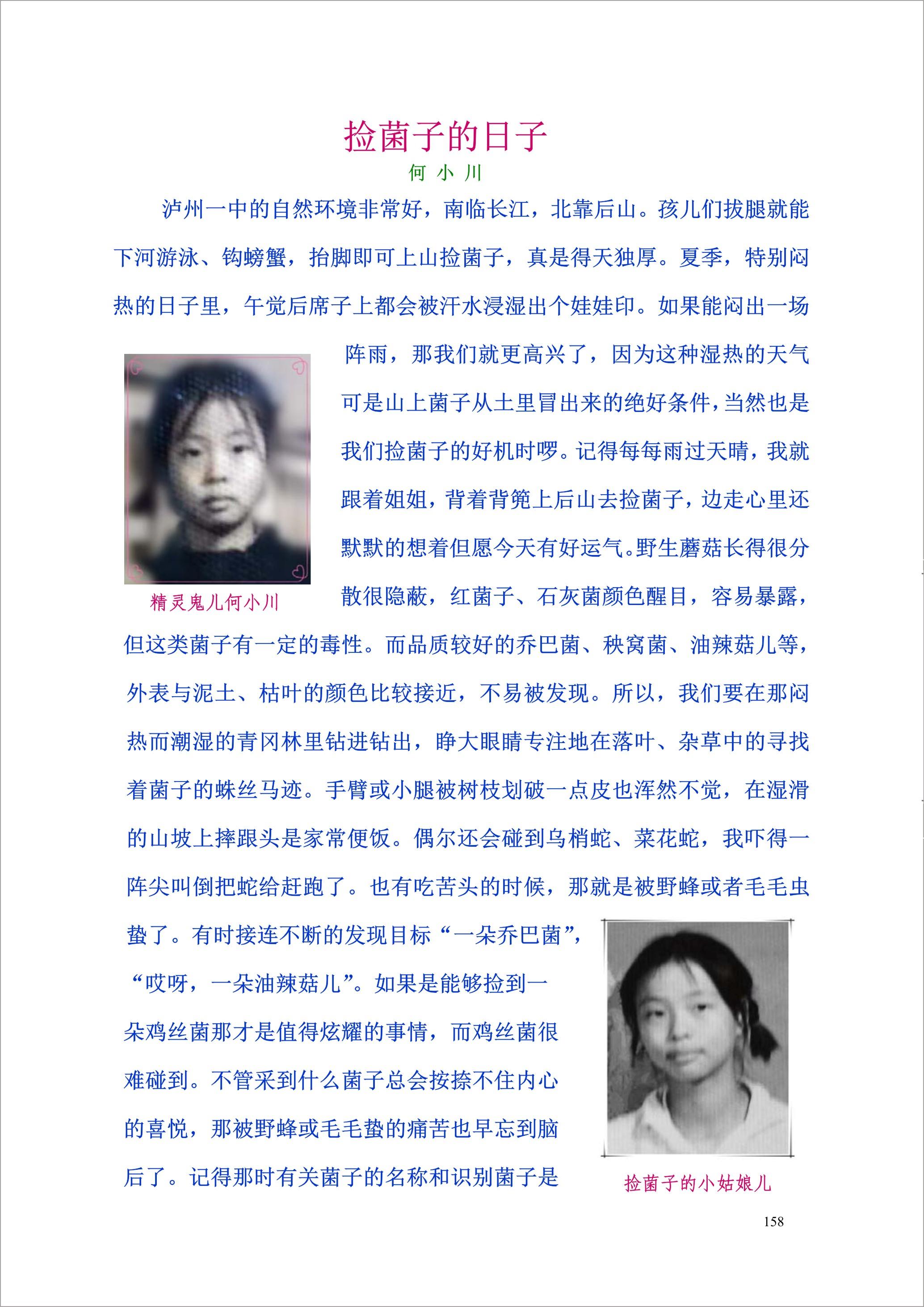 泸州外国语学校